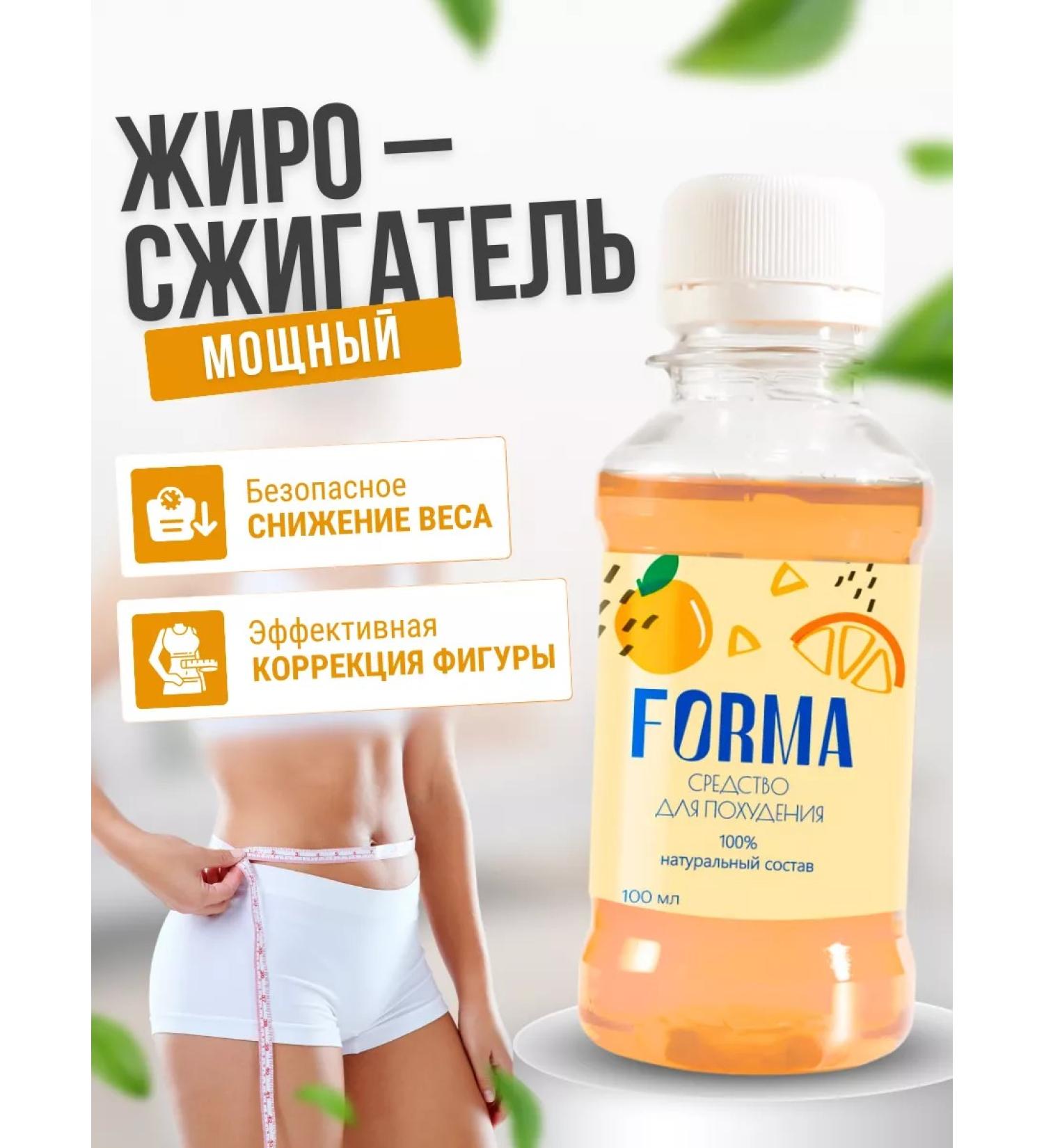 Forma Lighting agent fat burner Form of a drop 100 ml - Buy Online on GoSupps.com