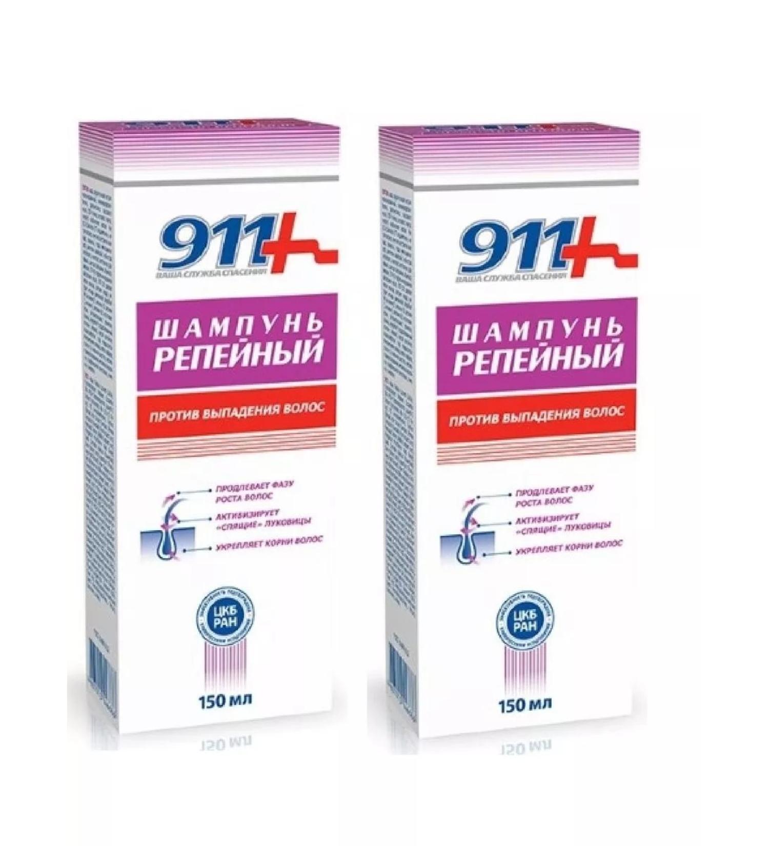 911 Your emergency service Burdock shampoo against hair loss 150 ml - 2 pcs