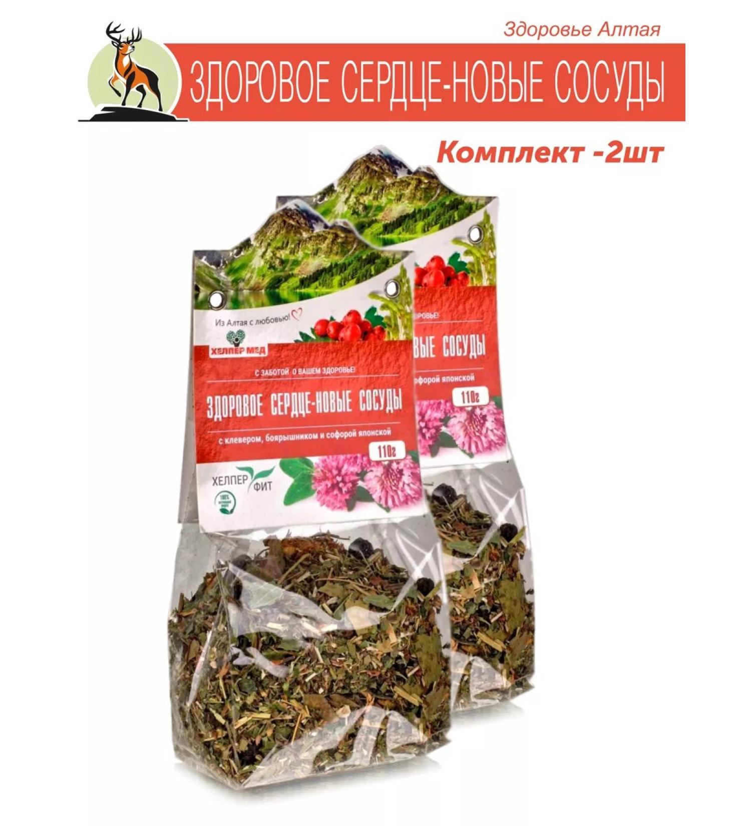 Helper Med Healthy heart kit. - Buy Online on GoSupps.com