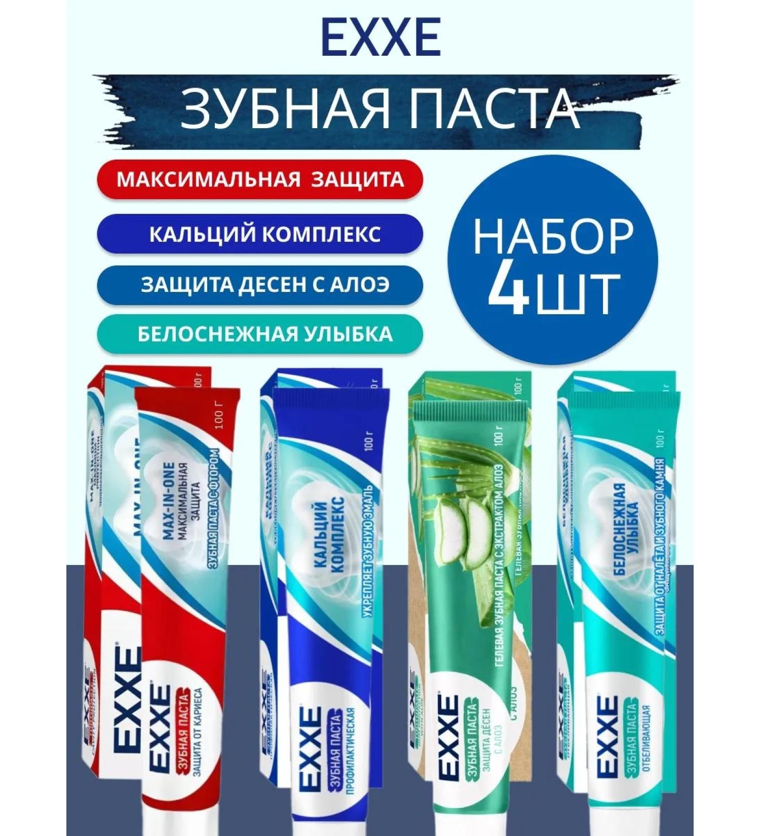 Exxe Toothpaste 4g species set - Buy Online on GoSupps.com