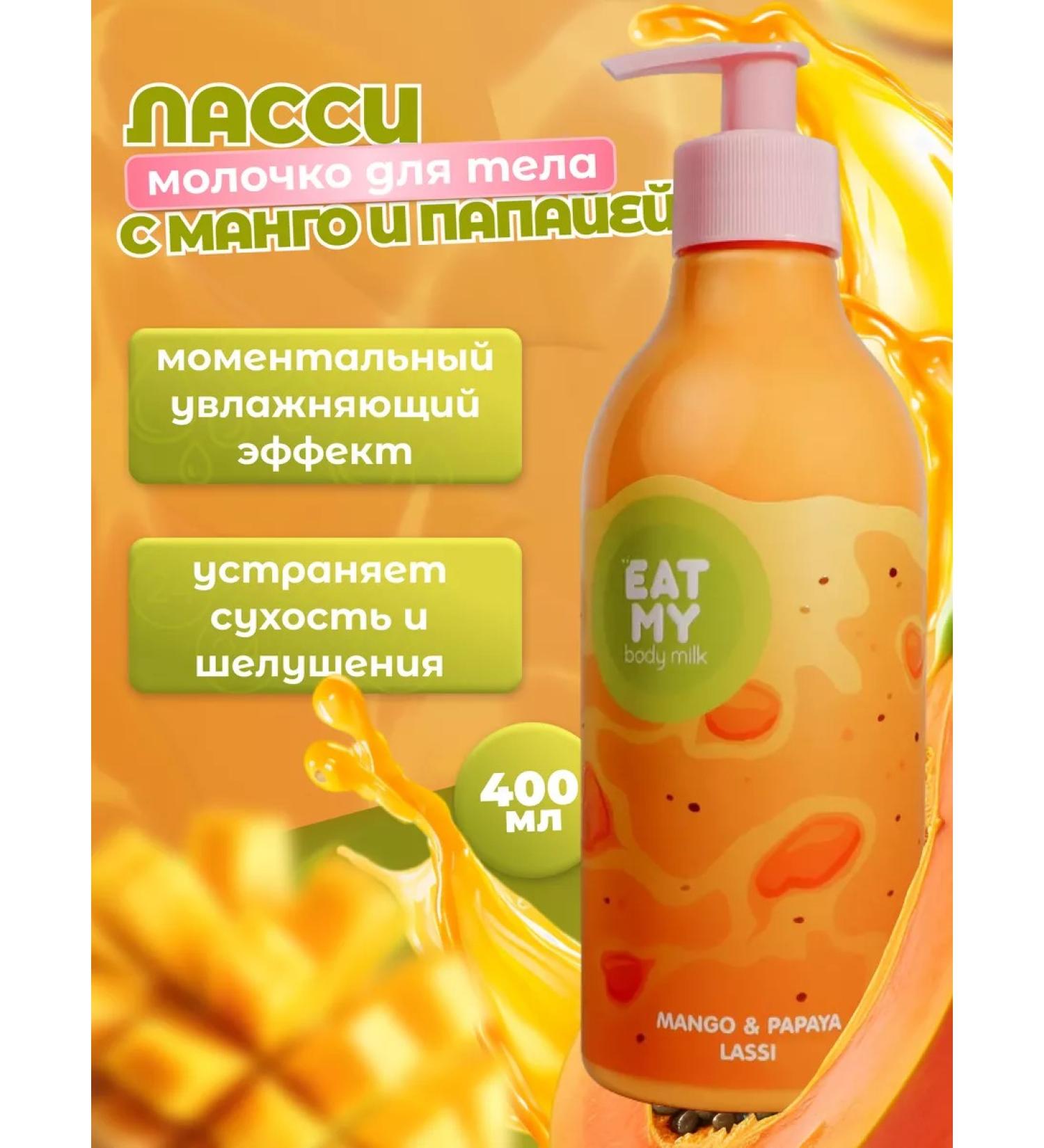 EAT MY Moisturizing Mango and Papaya 400 ml milk - Buy Online on GoSupps.com