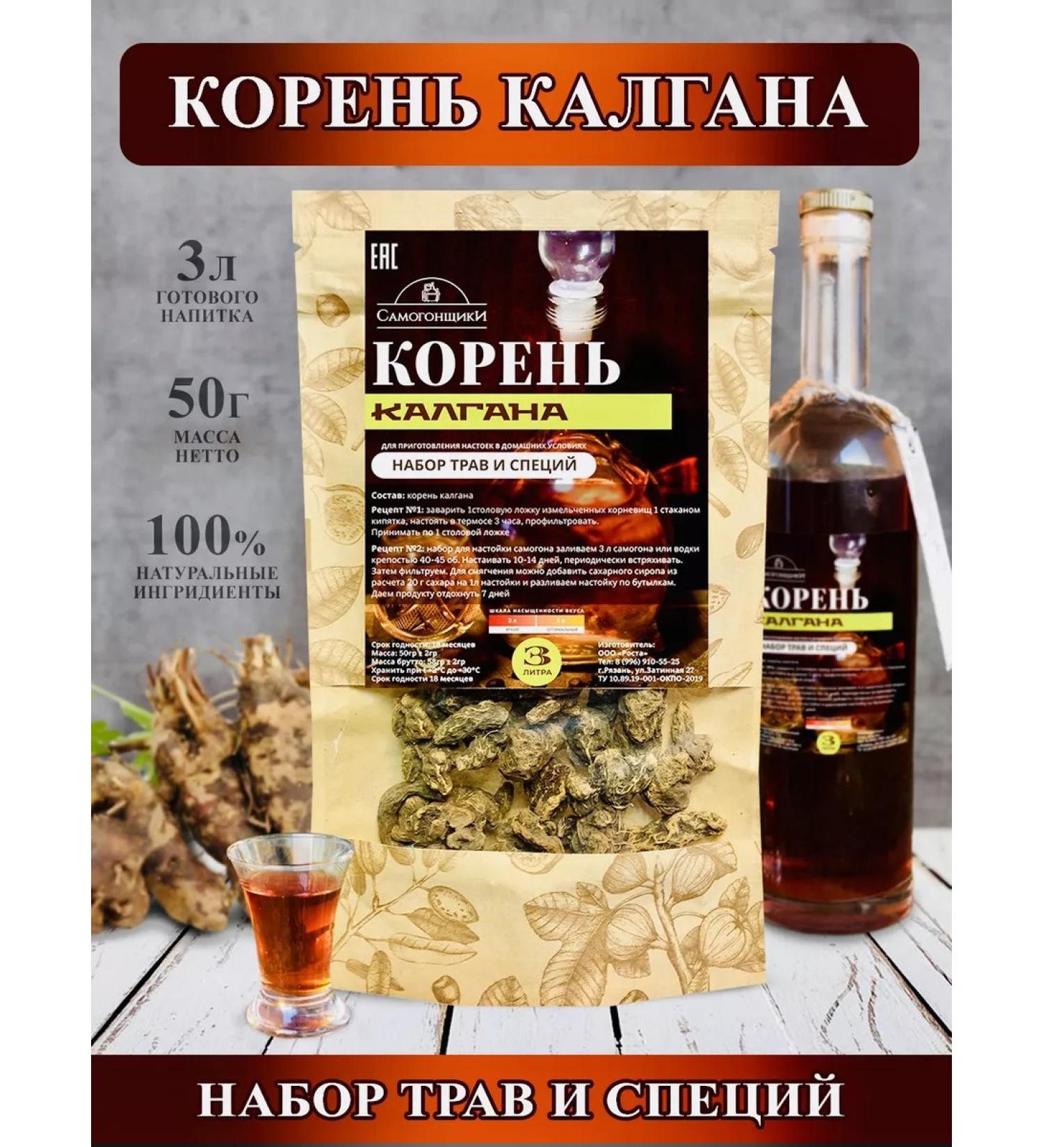 Moonshiners Kalgan root for moonshine - Buy Online on GoSupps.com