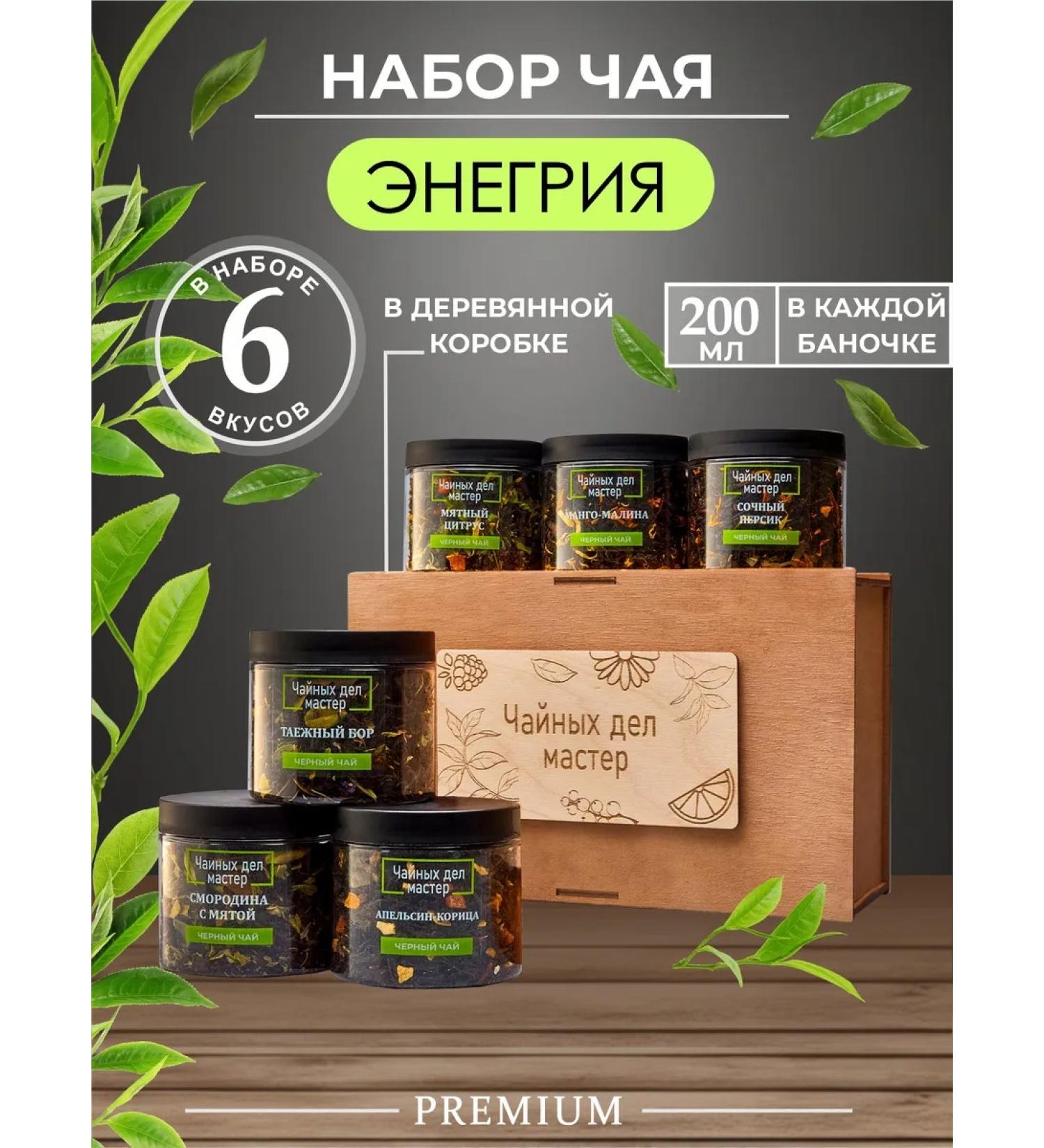 PAPA KUPAGE Gift tea set in jars - Buy Online on GoSupps.com