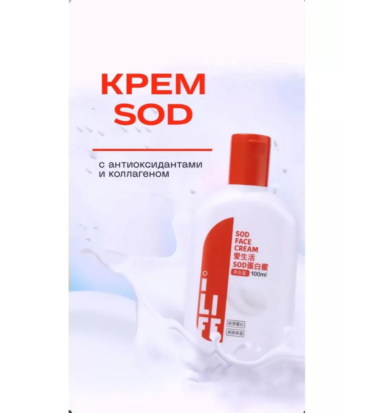 Greenleaf Cream with antioxidants of sod and face collagen - Buy Online on GoSupps.com