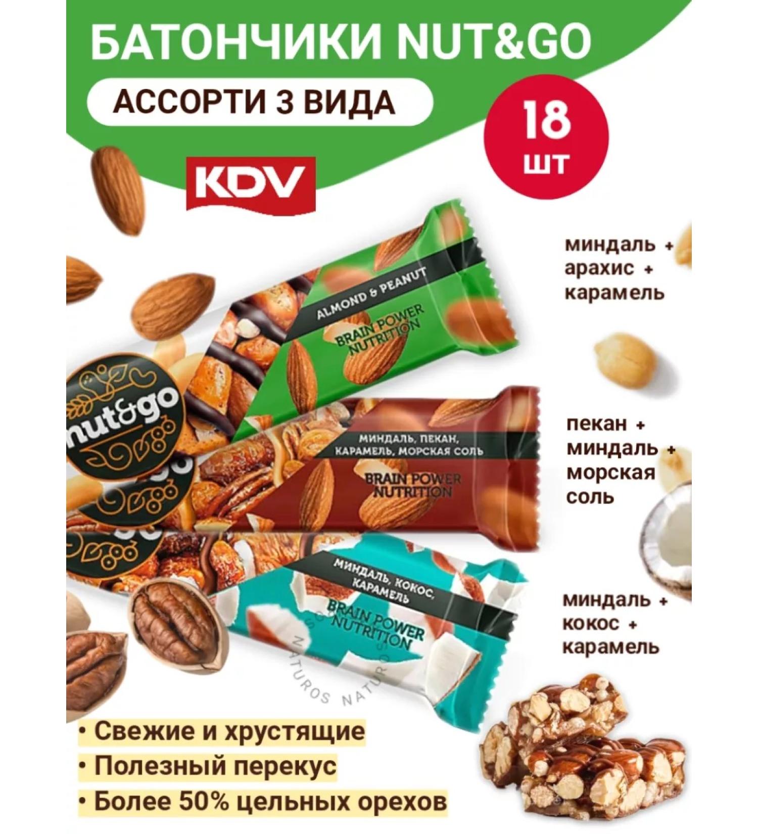 KDV Bangs Nut and Go Assorted 3 tastes Nut and GO 18 pcs - Buy Online on GoSupps.com