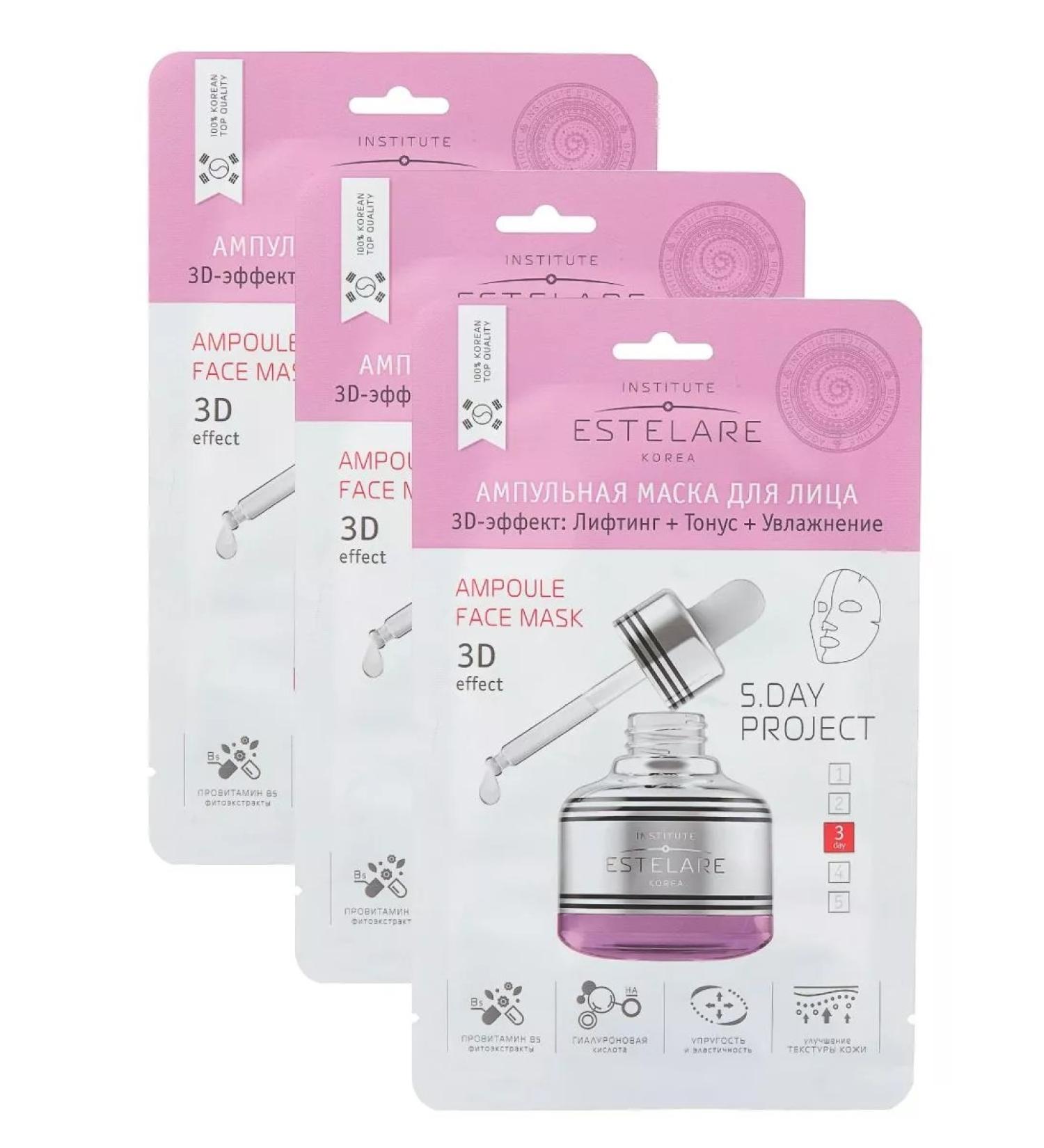 ESTELARE Mask 3D Effect Lifting+Tonus+Moisturization 3 pcs 27 g - Buy Online on GoSupps.com