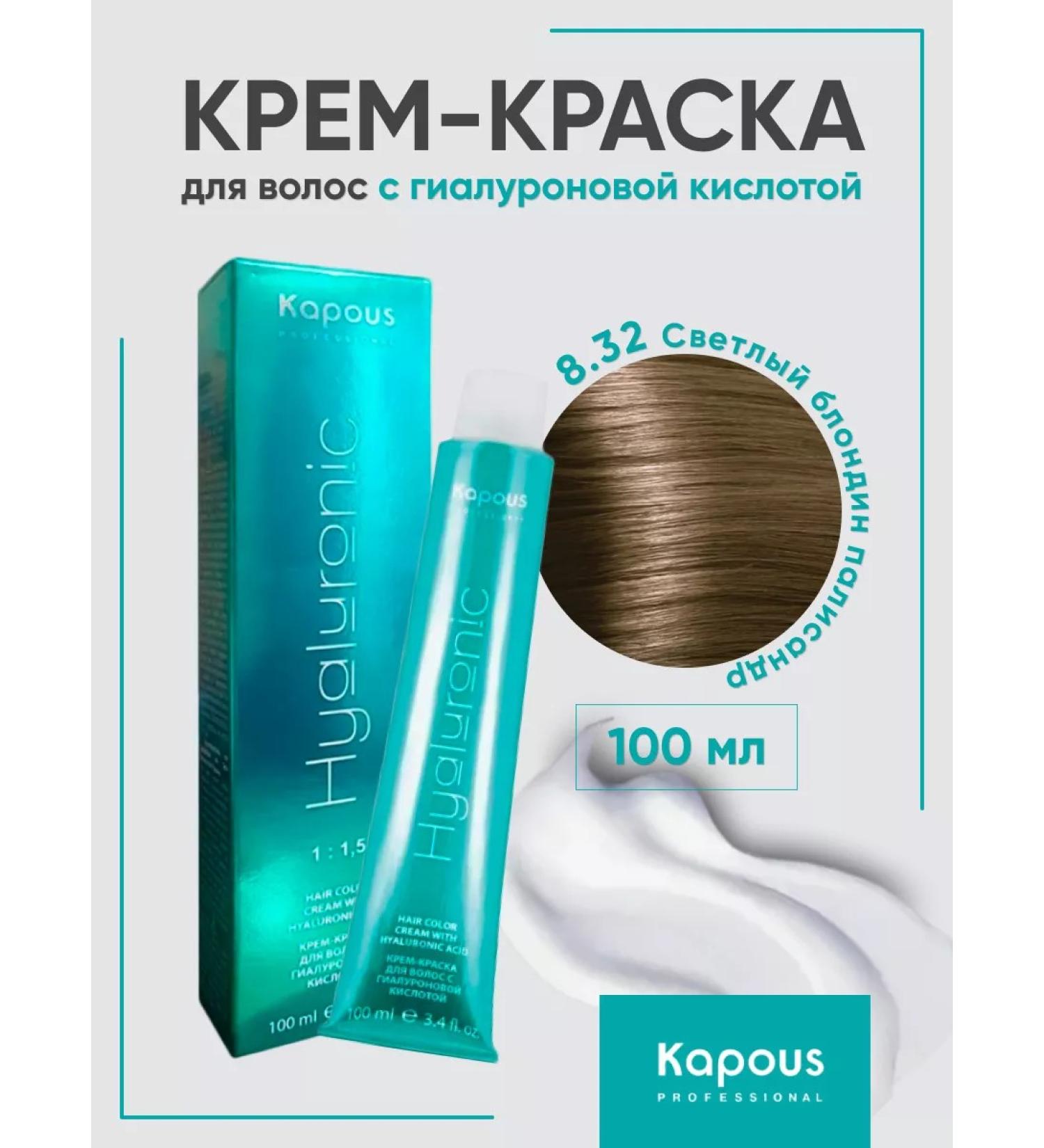 Kapous Professional Hair dye 8.32 Light blond Palander - Buy Online on GoSupps.com