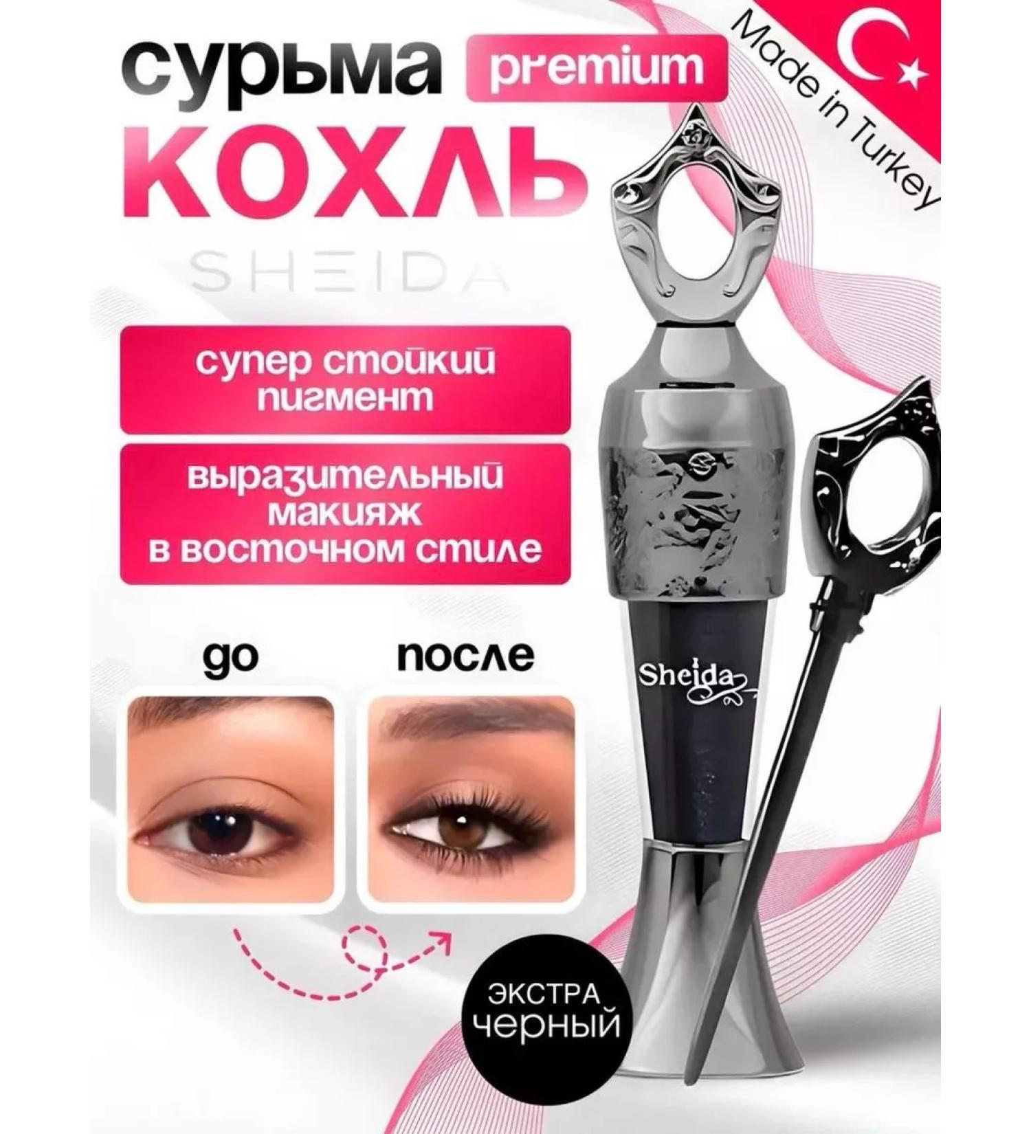 SHEIDA Eye eyeliner Black Kajal Kajal - Buy Online on GoSupps.com