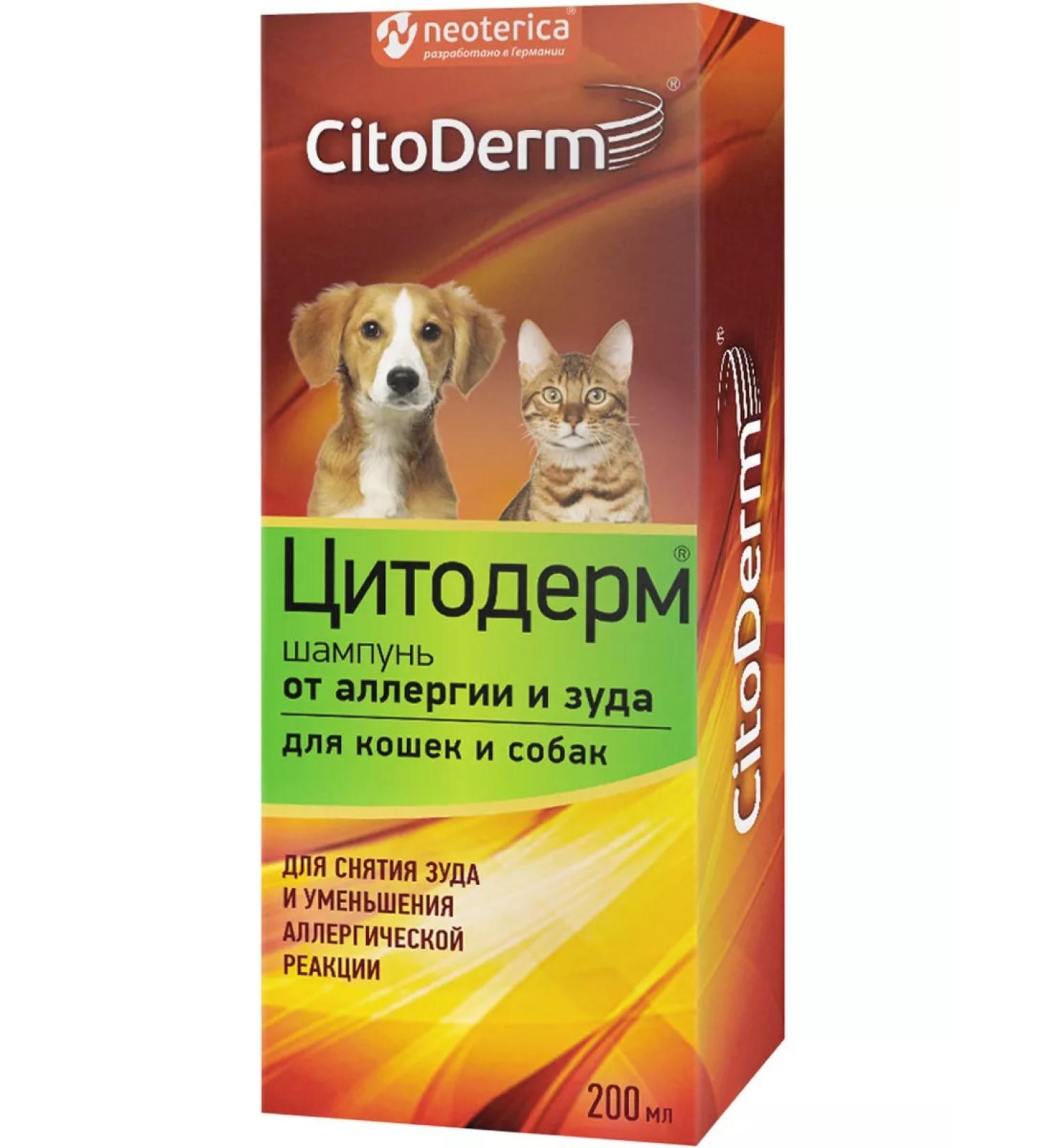 CYTODERM Shampoo for itching allergies for dogs and cats 200 ml