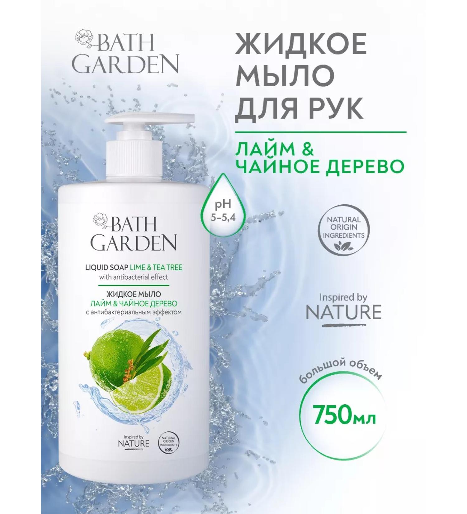 Bath Garden Liquid soap with antibacterial effect 750 ml - Buy Online on GoSupps.com