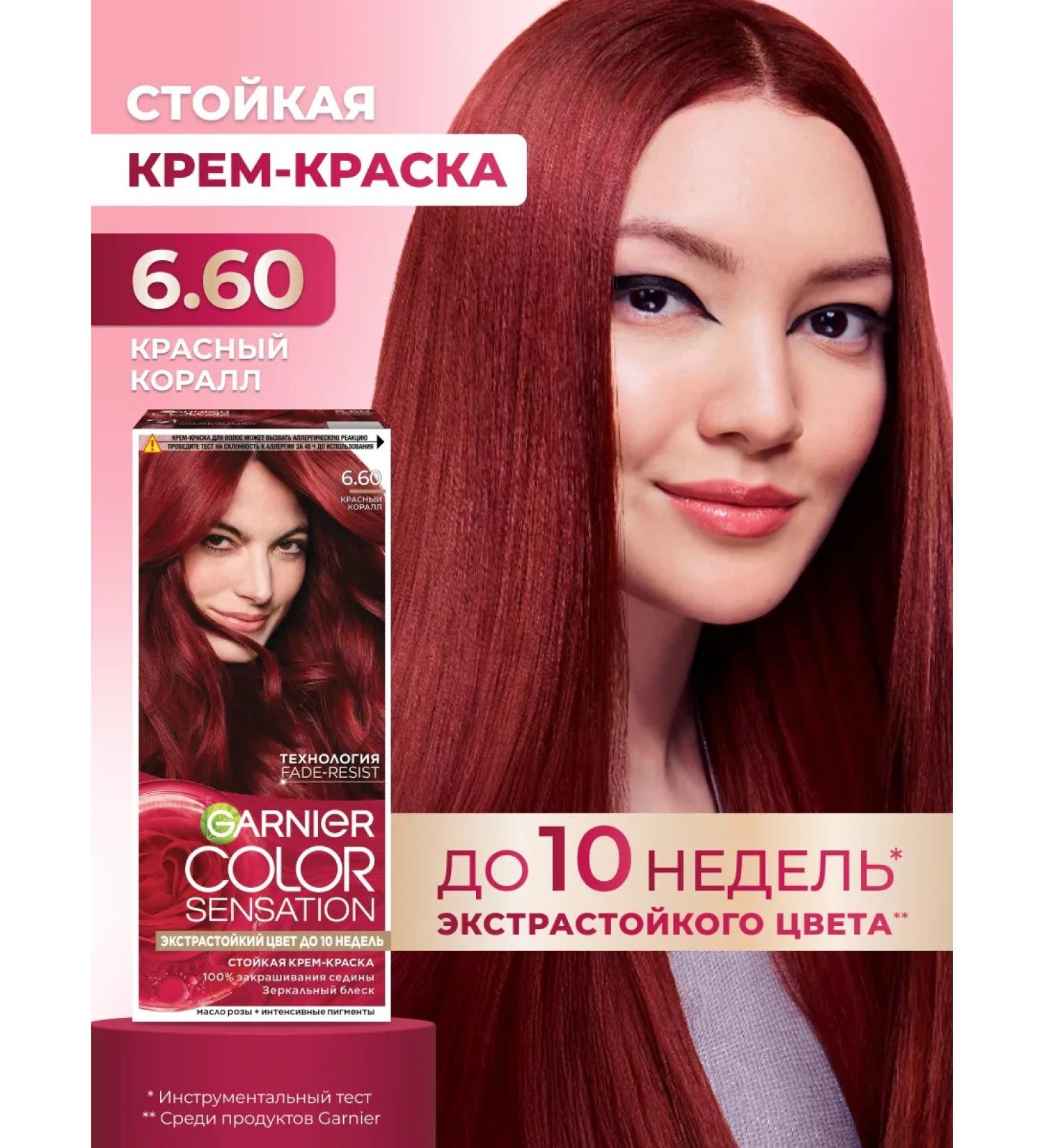 Garnier Hair Cream Color Sensation 6.60 - Buy Online on GoSupps.com