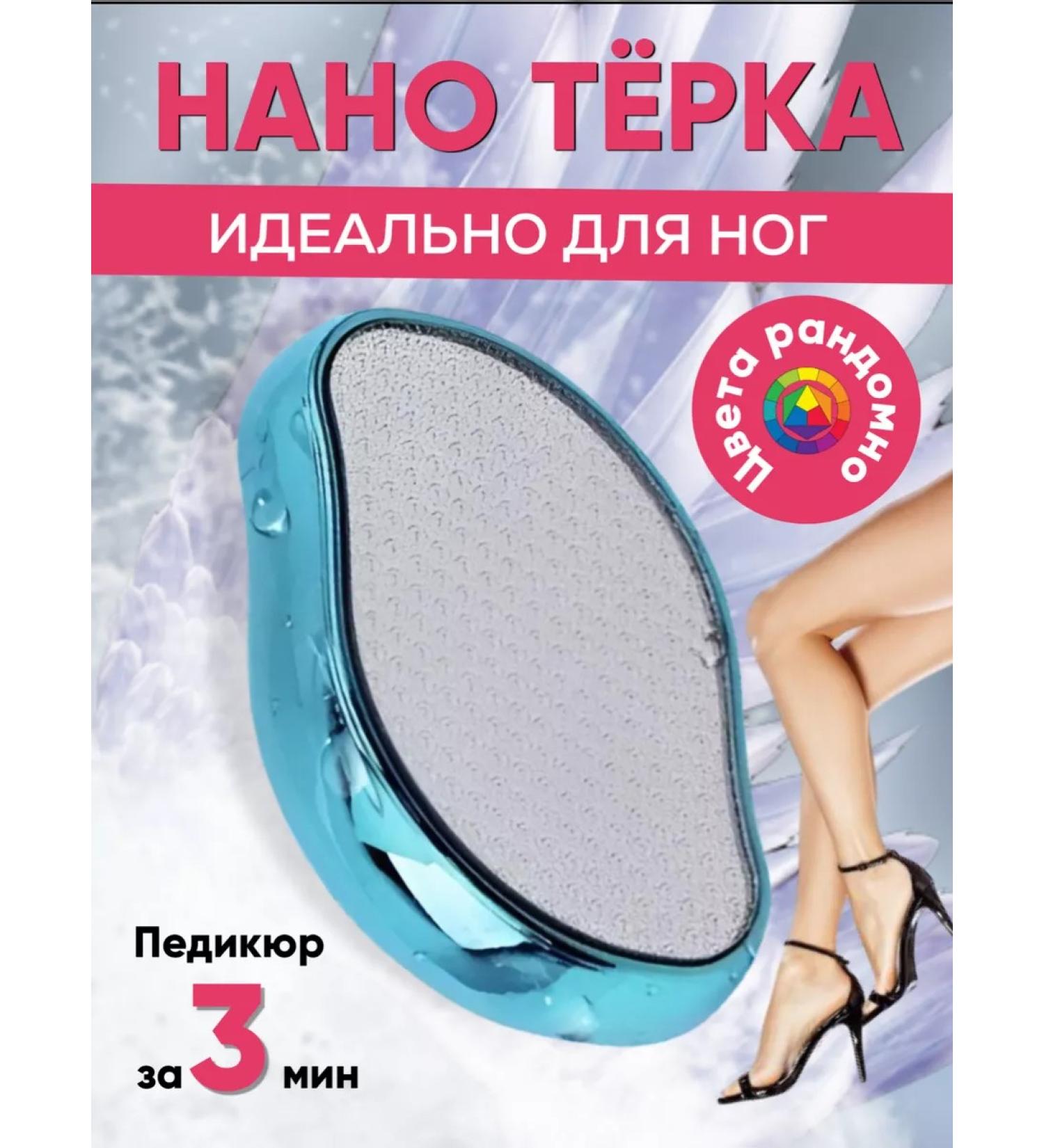 Hayat beauty Nano foot grater pellet saw - Buy Online on GoSupps.com