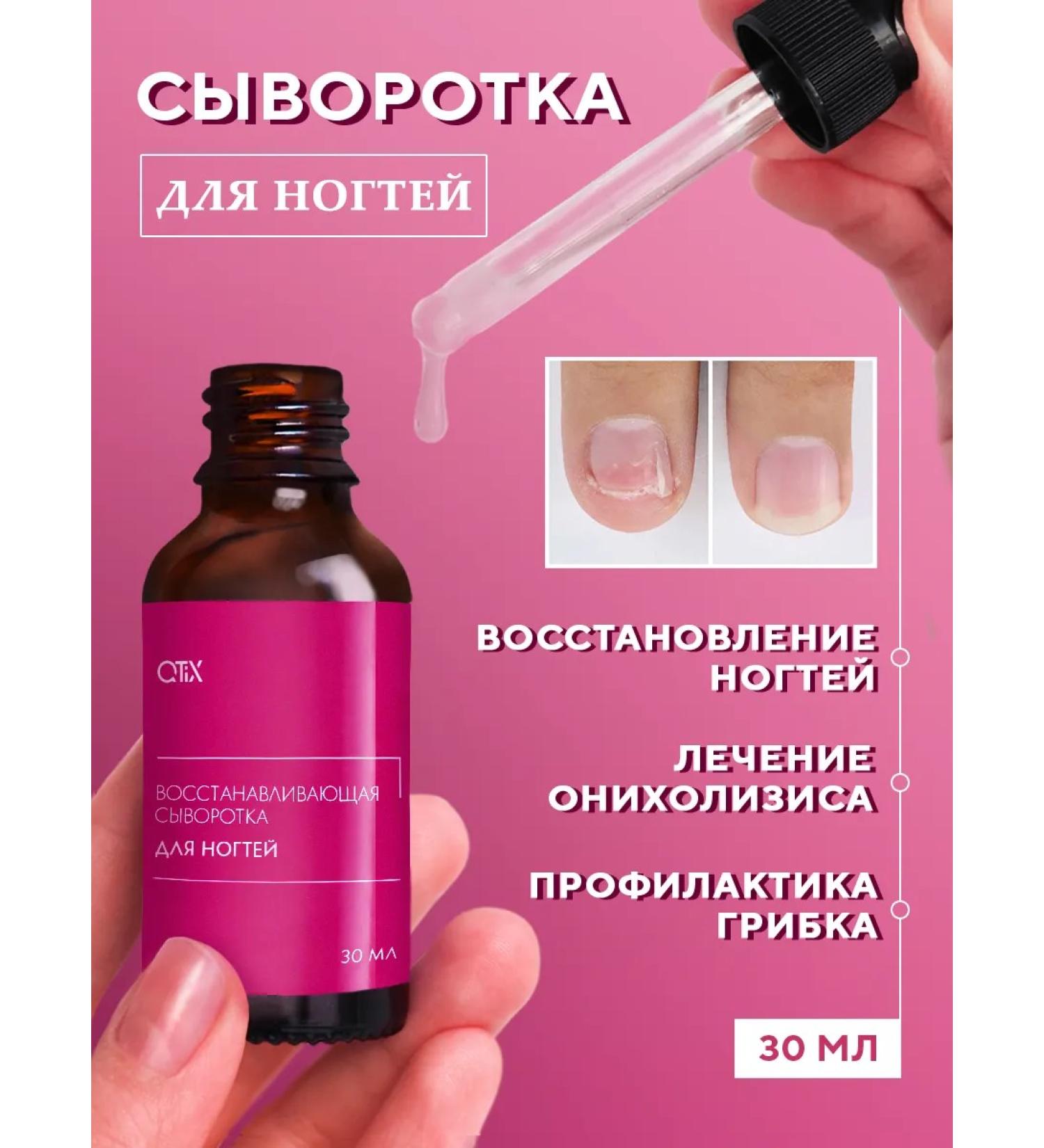 QTiX Casting serum onicholysis for nail recovery - Buy Online on GoSupps.com