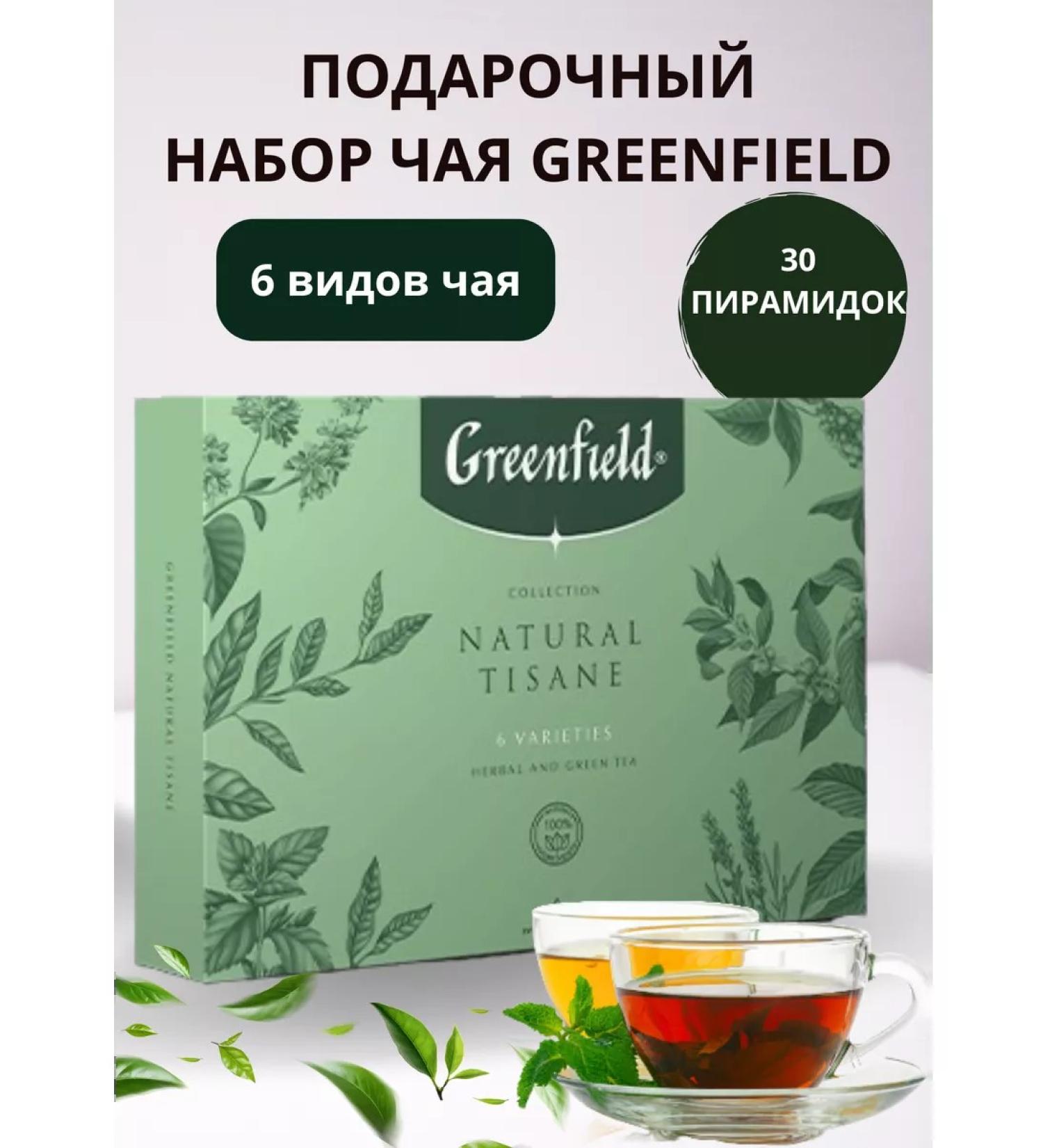 Greenfield Gift set of Natural Tisane tea in pyramids 6 types - Buy Online on GoSupps.com