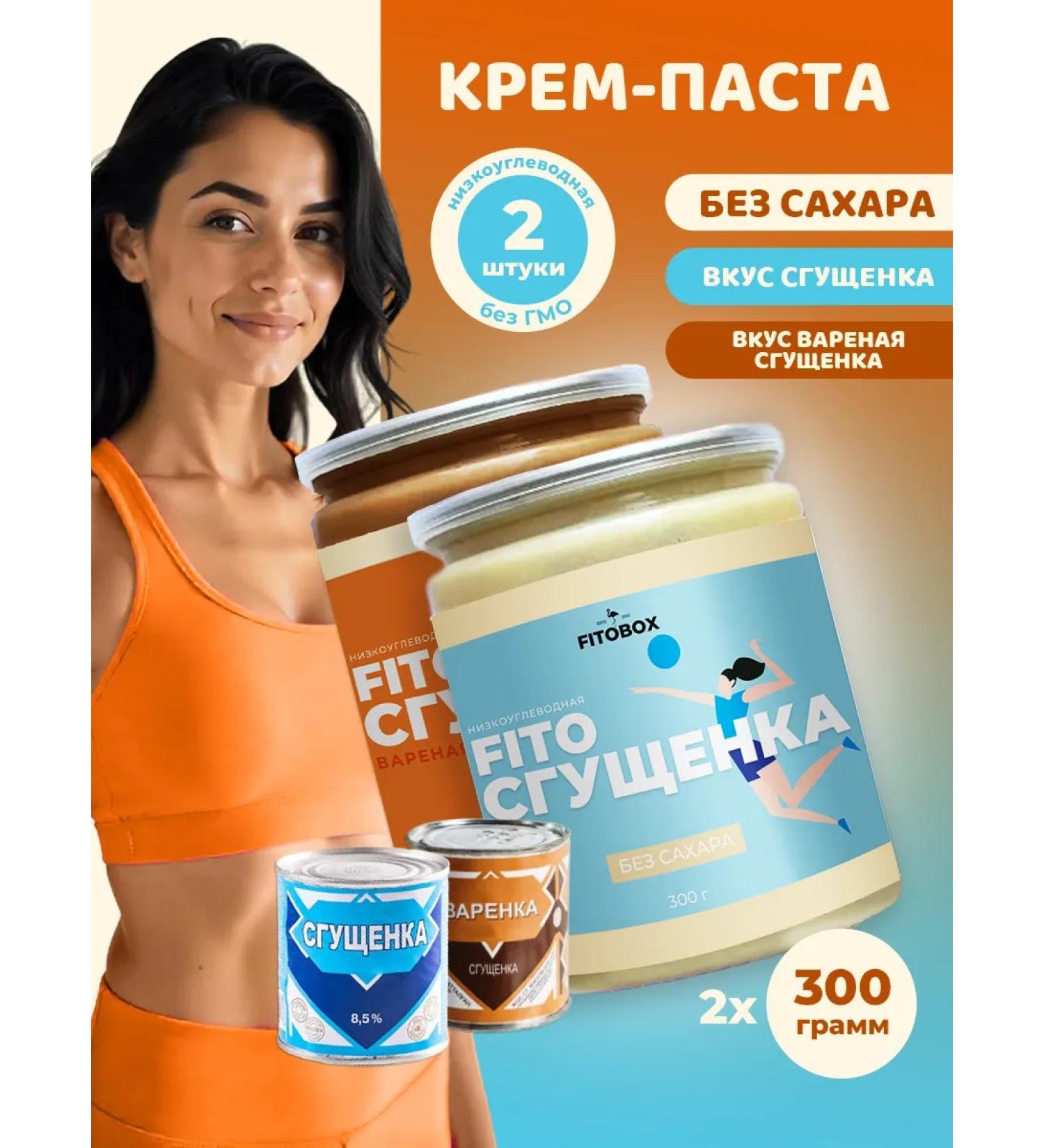 FIToBOX Curses without sugar assortment 2 pcs - Buy Online on GoSupps.com