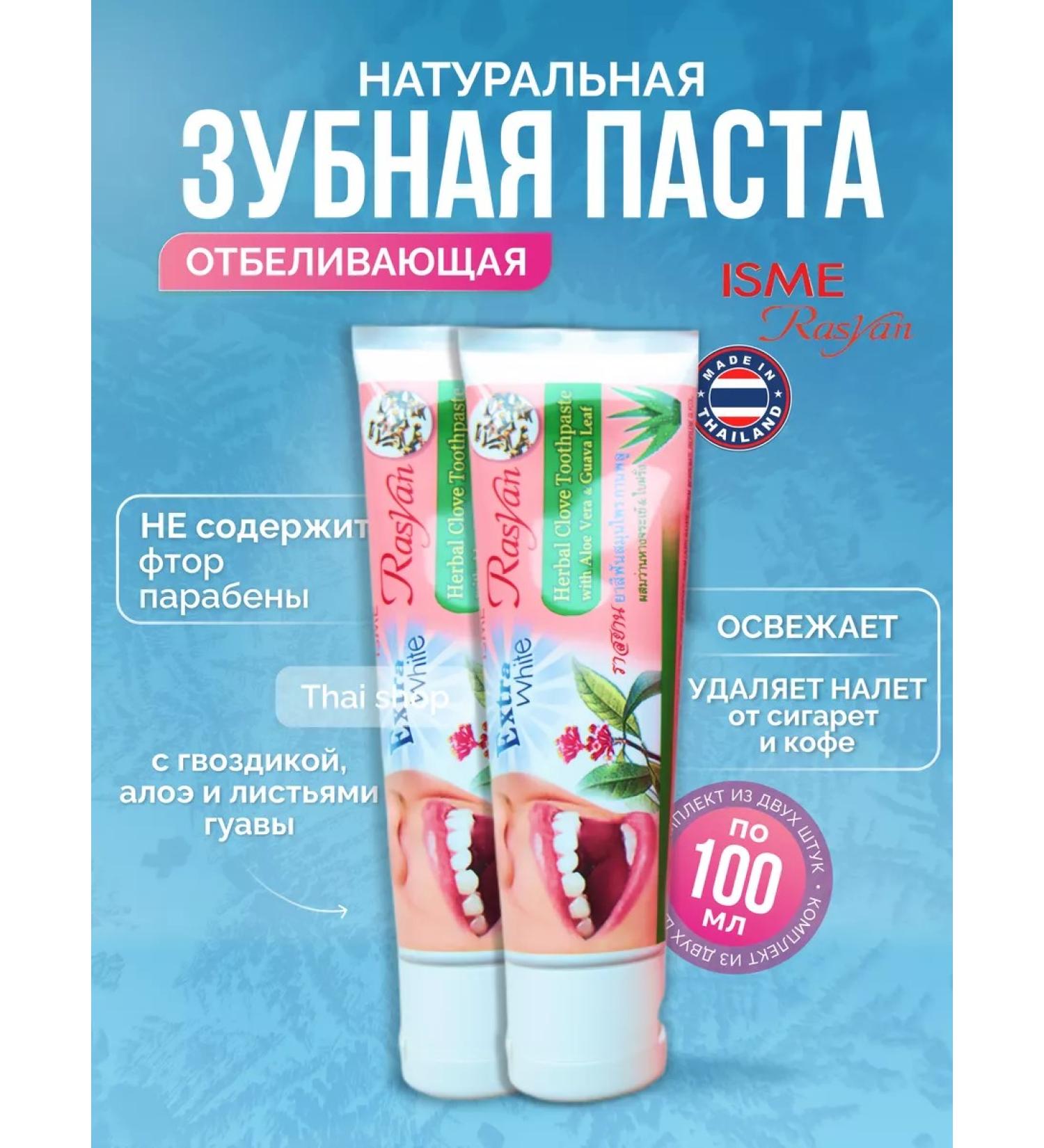 ISME Toothpaste whitening natural 2 pcs - Buy Online on GoSupps.com