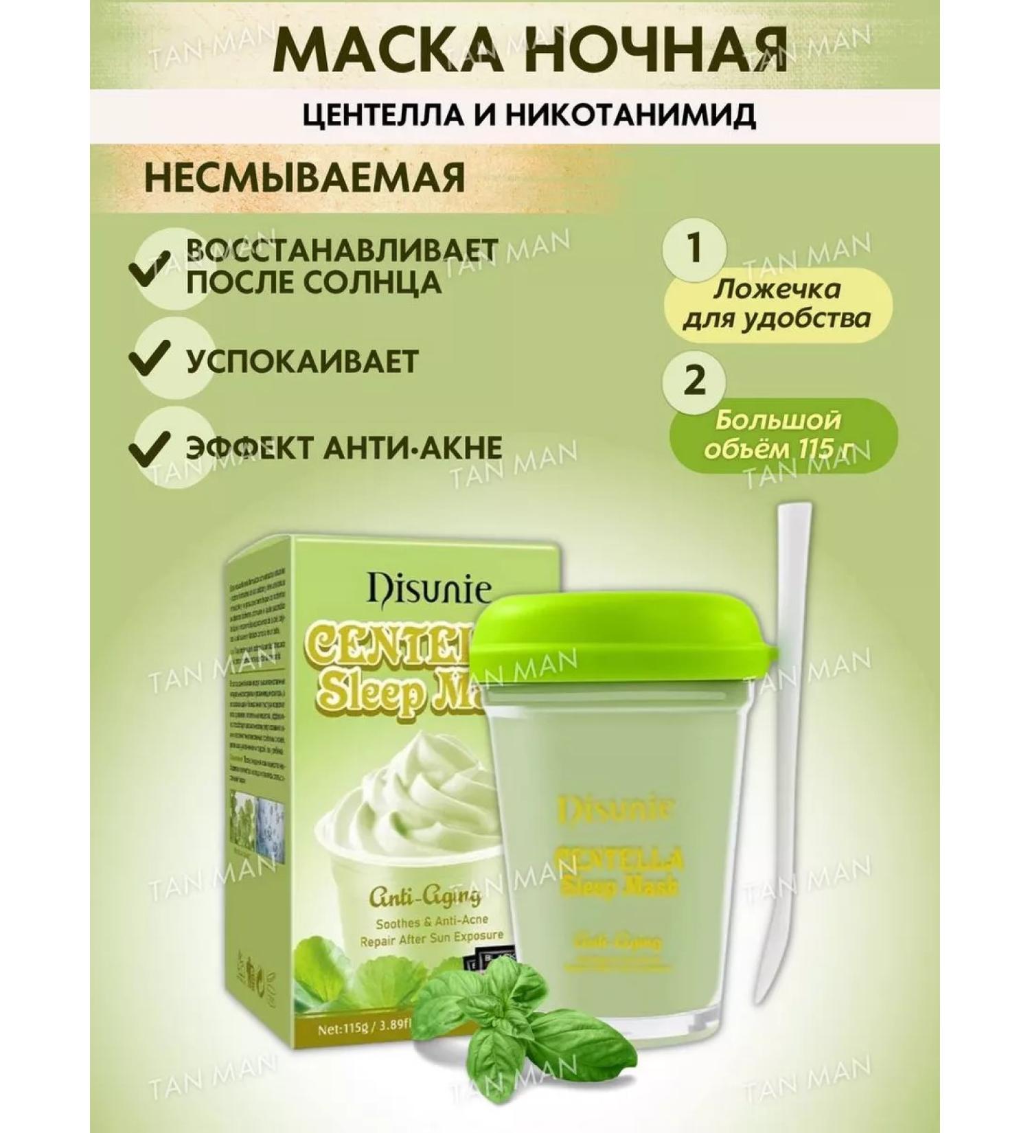 TAN-MAN Face mask Night restoration of centella 115g