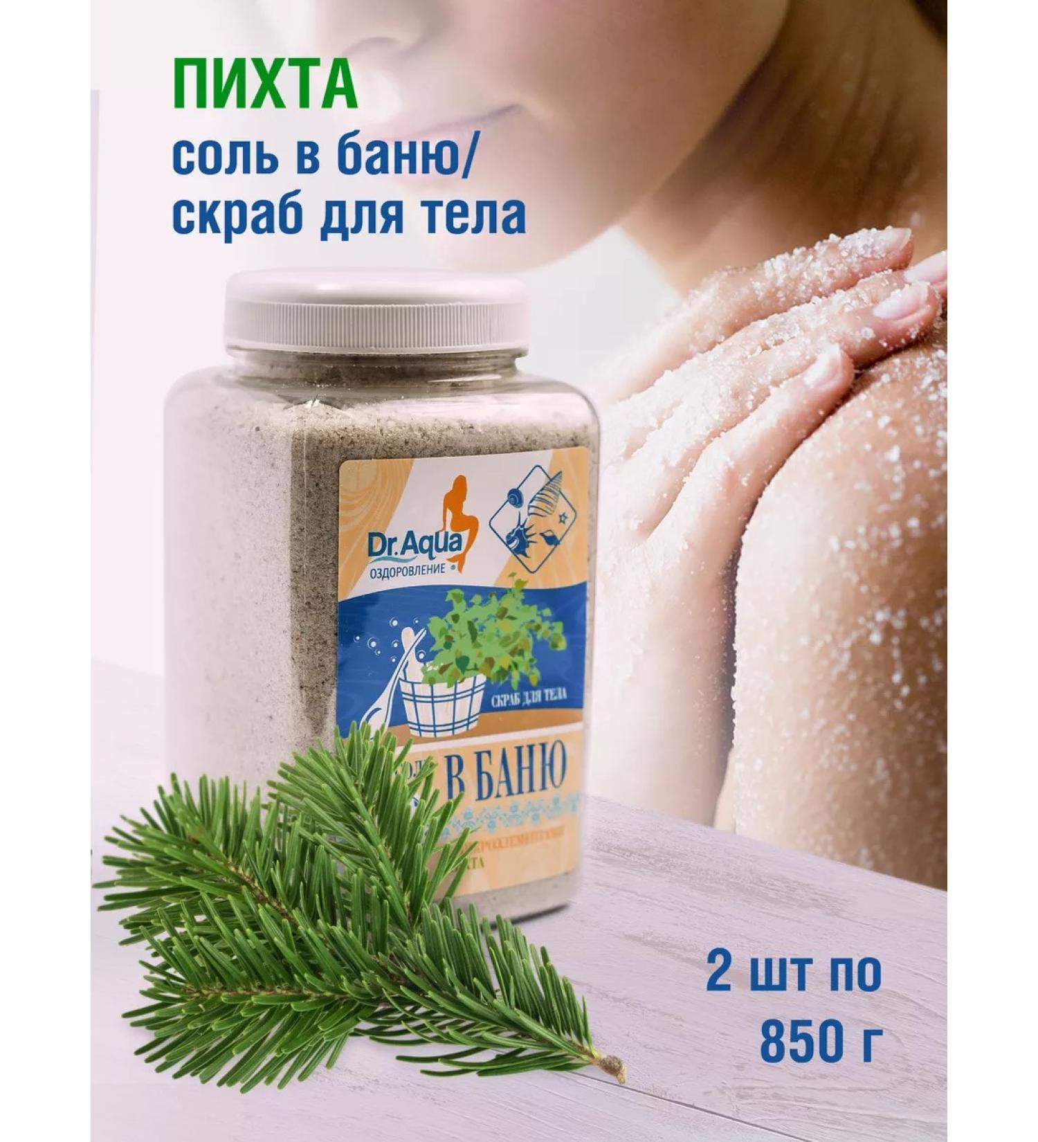 Dr Aqua 1.7 kg of coniferous - salt - Buy Online on GoSupps.com