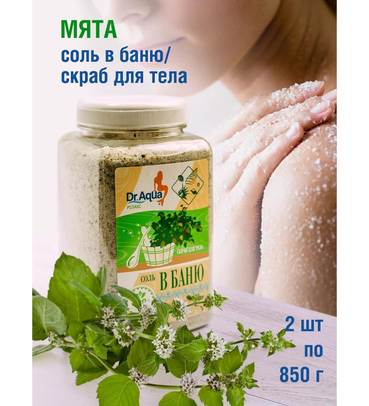 Dr Aqua 1.7 kg fitness mint - Buy Online on GoSupps.com