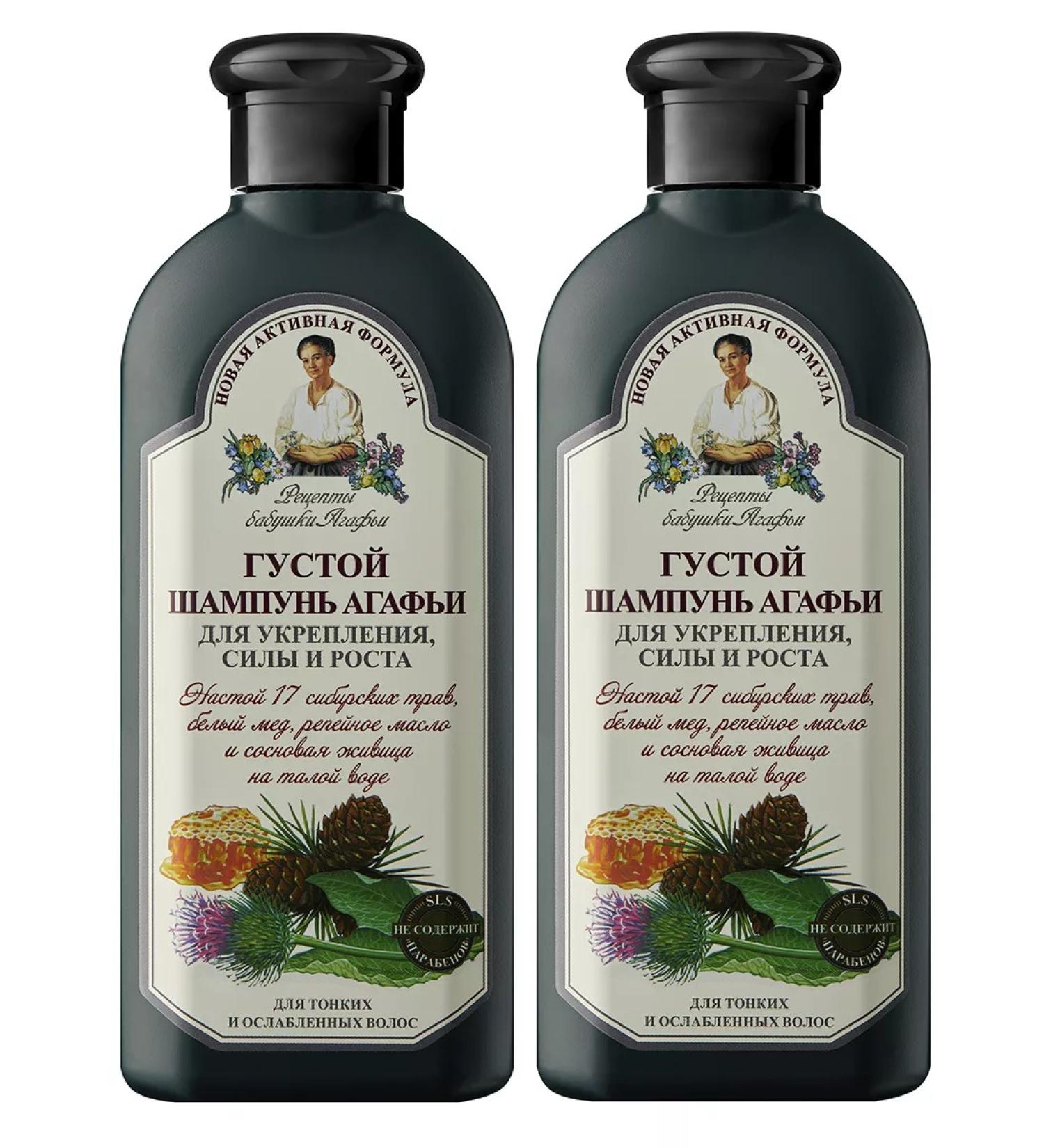 Grandma Agafia's Recipes Shampoo for the growth of weakened hair strengthening 2x350 ml - Buy Online on GoSupps.com