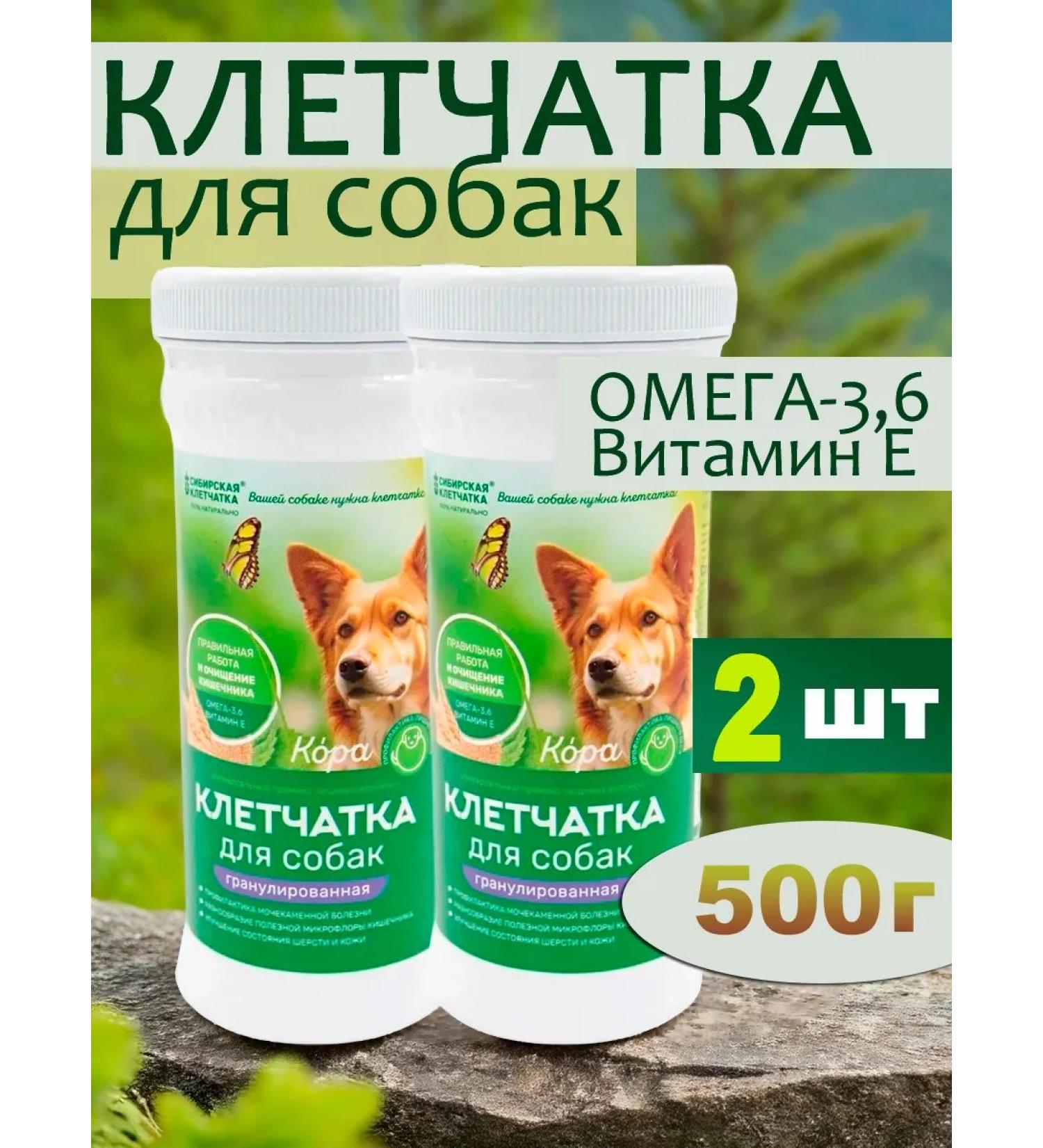 Siberian fiber Fiber for dogs "bark" granular 2 pcs 500 g - Buy Online on GoSupps.com