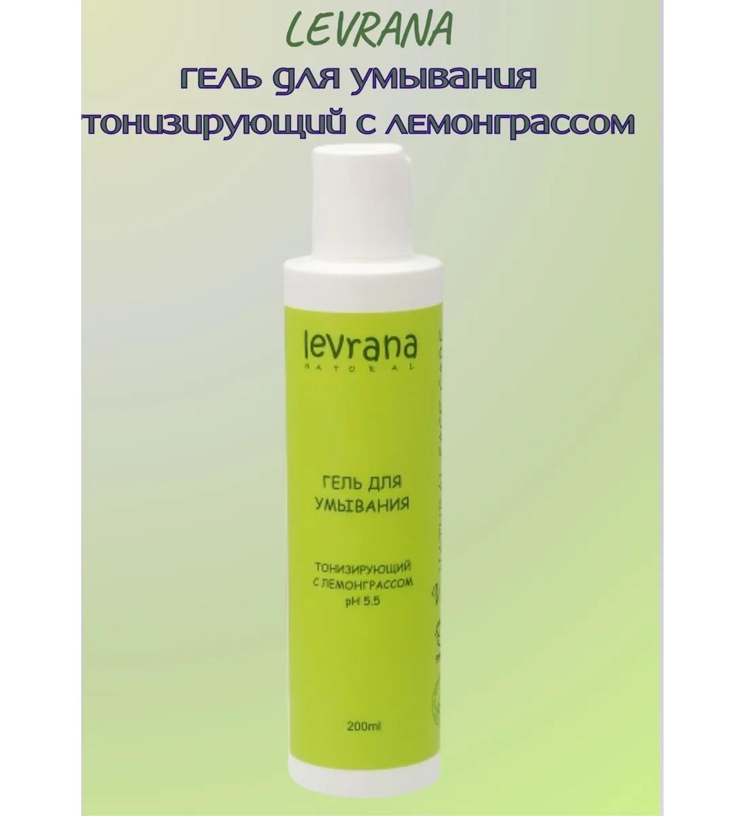 levrana Washing gel tonic with lemmongrass - Buy Online on GoSupps.com