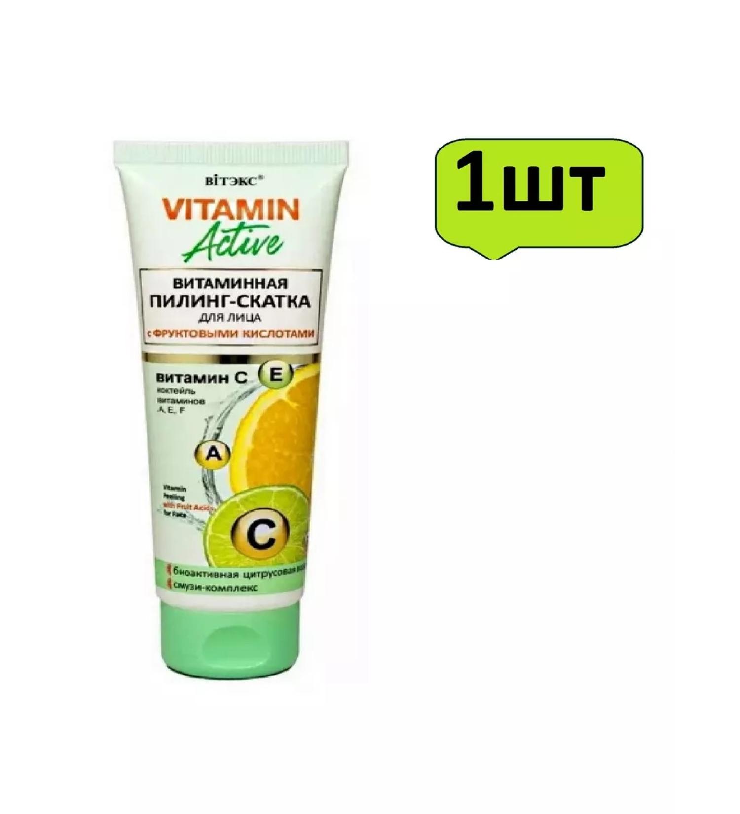 Vitex Vitamin Piling Scab Vitamin Active 75 ml x 1pc of 1pcs