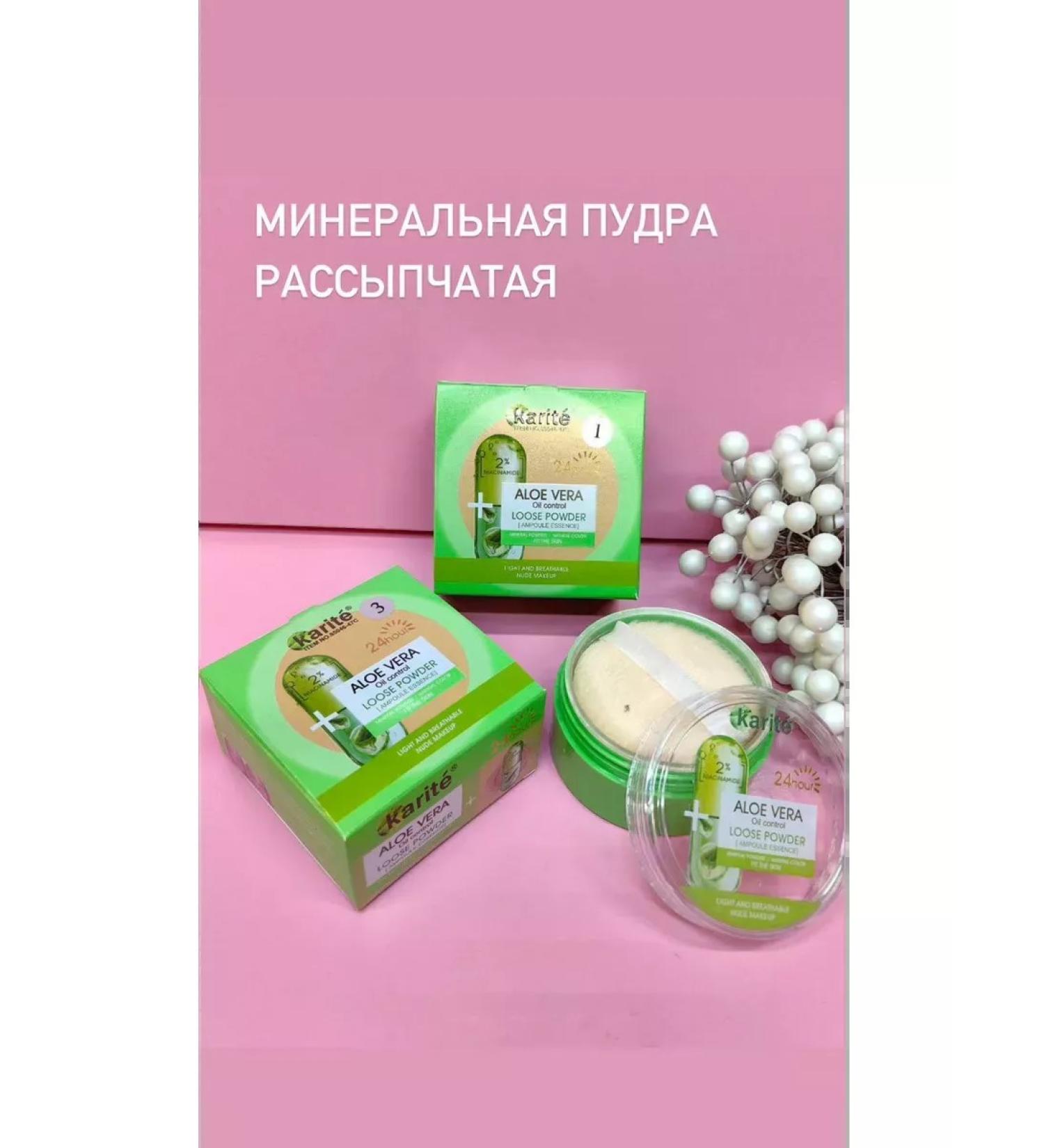 Cosmetics Mineral powder crumbly with aloe vera - Buy Online on GoSupps.com