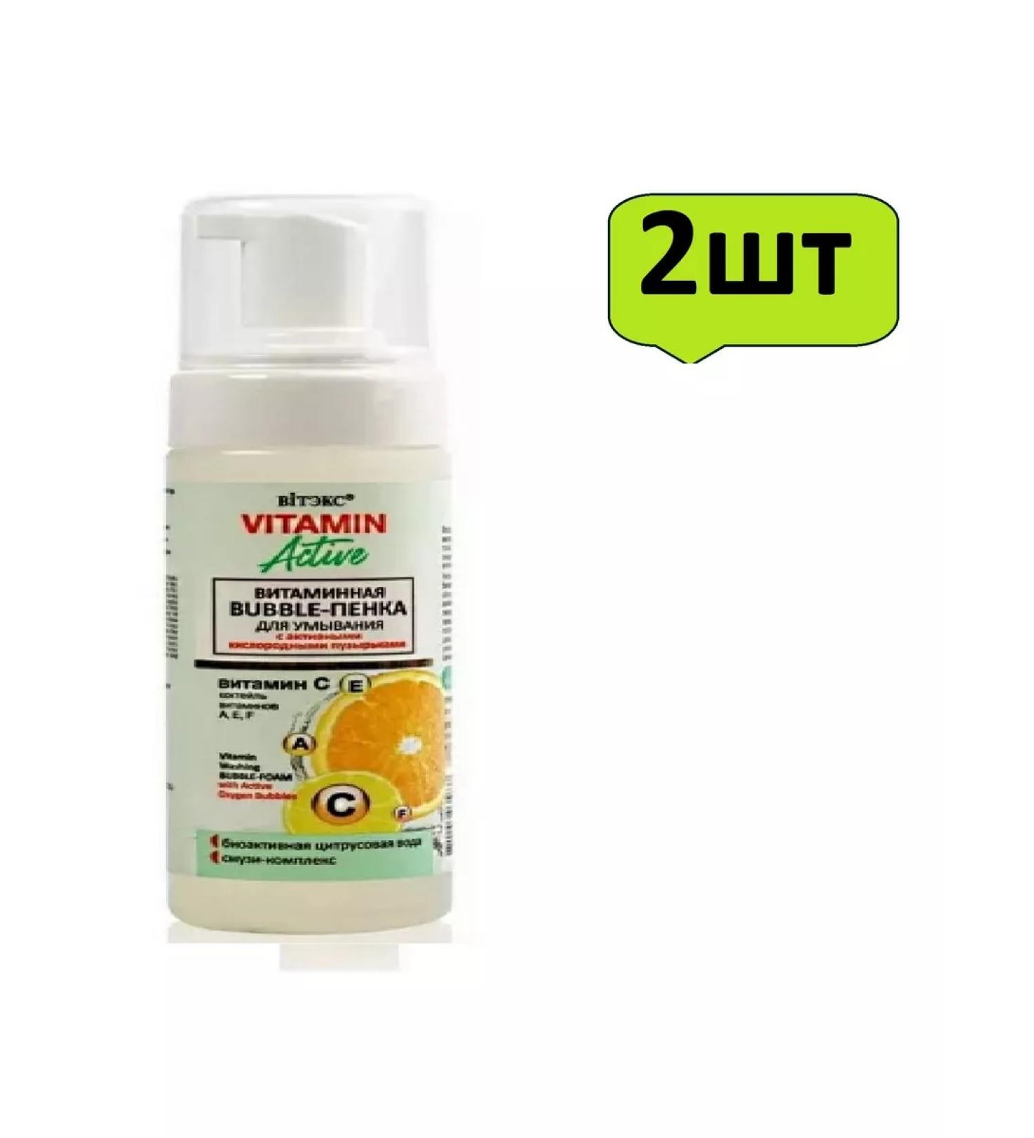 Vitex Vitamin Bubble for washing 175 ml x 2pcs