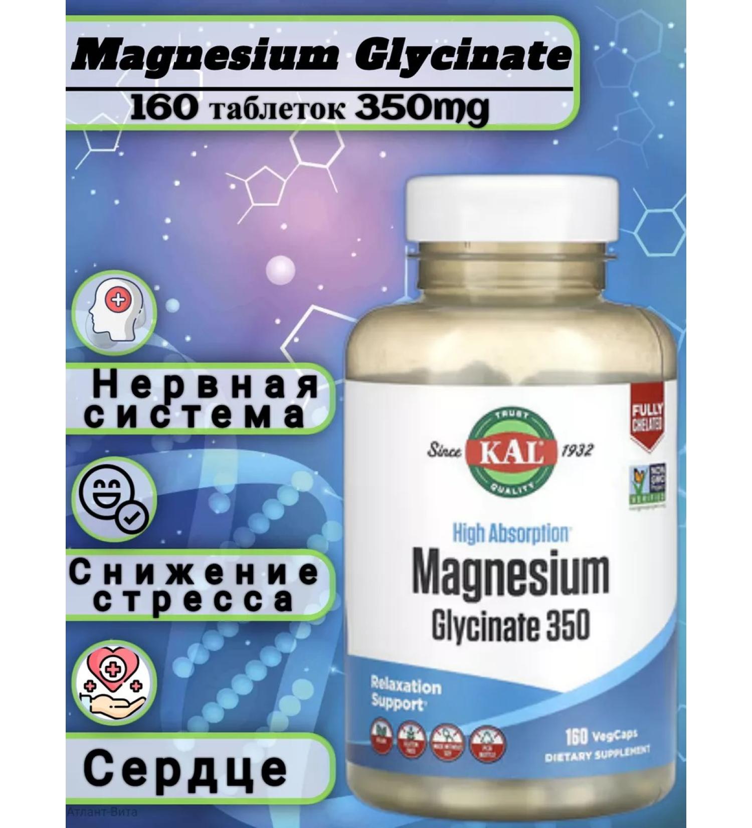 KAL Magnesium Glycinate 350 magnesium glycinate 160 capsules - Buy Online on GoSupps.com