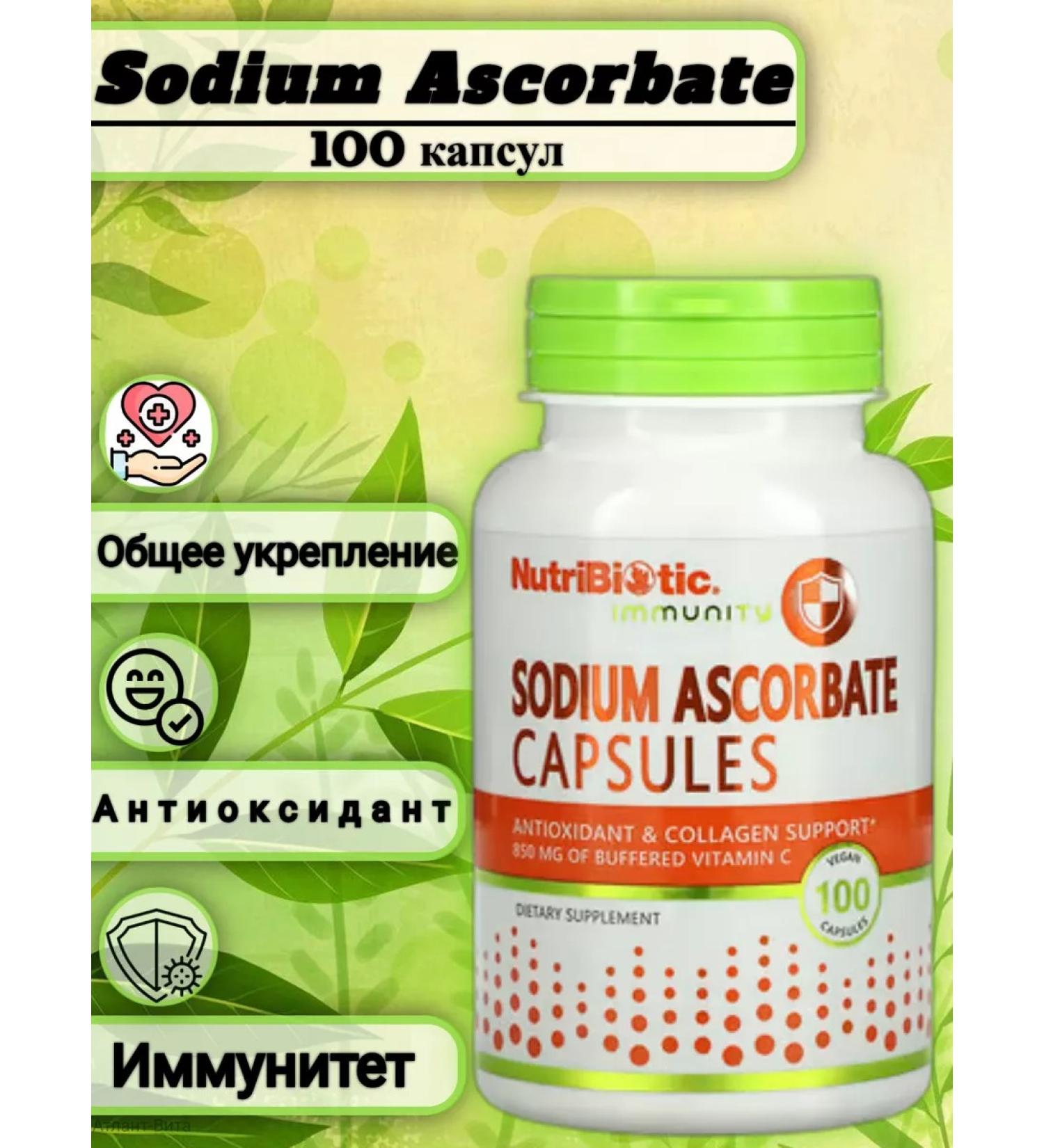 NutriBiotic Sodium ascorbate sodium sodium sodium 100 capsules - Buy Online on GoSupps.com