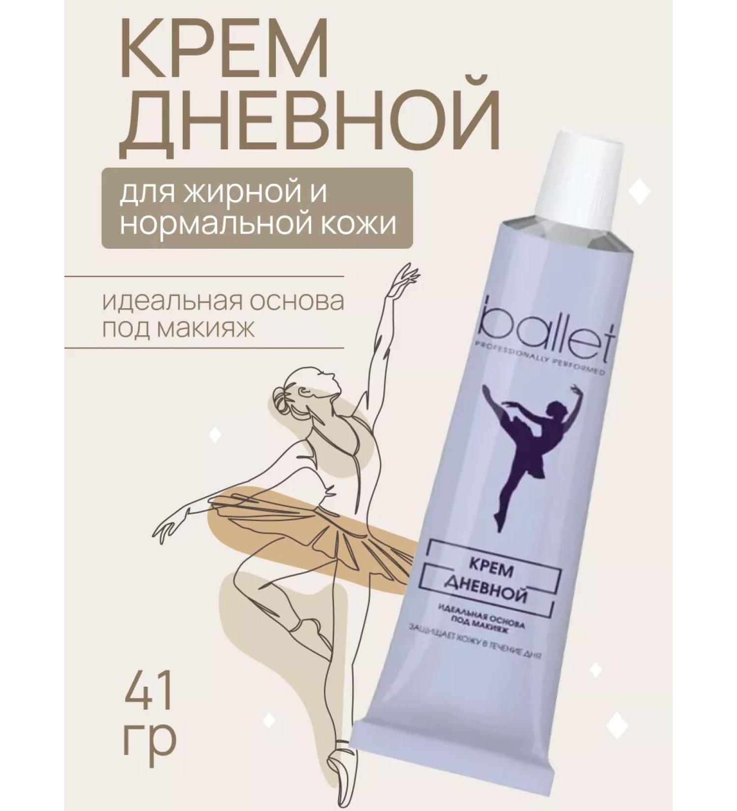 FREEDOM Facial cream day 40 g - Buy Online on GoSupps.com