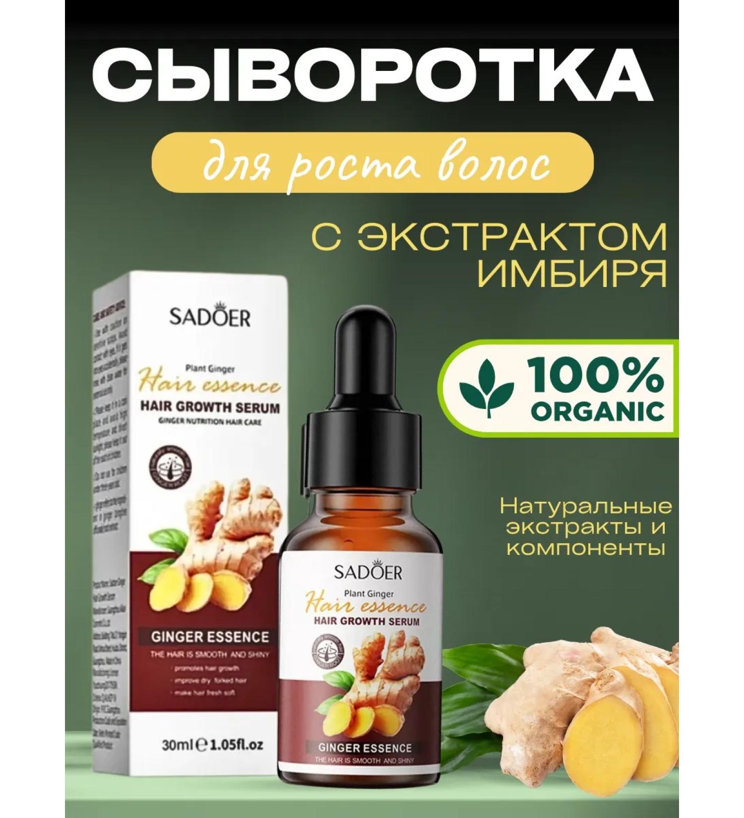 Glamour boutique Hair and eyebrows growth serum - Buy Online on GoSupps.com