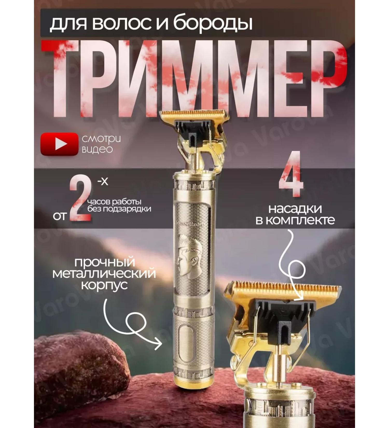 VarovaShop Razor with an iron building - Buy Online on GoSupps.com