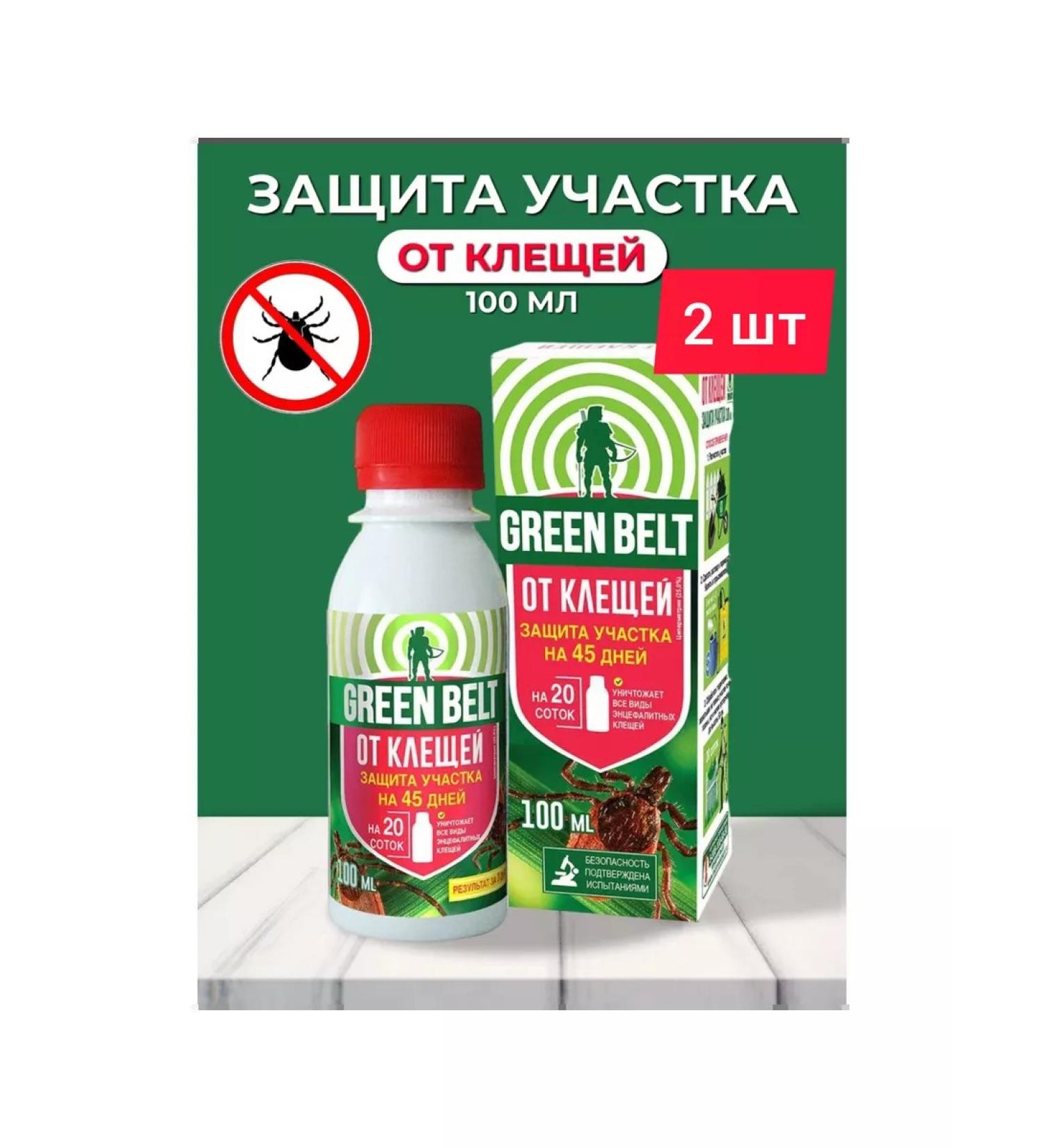 GreenBelt Protecting the site from ticks_2 pcs - Buy Online on GoSupps.com