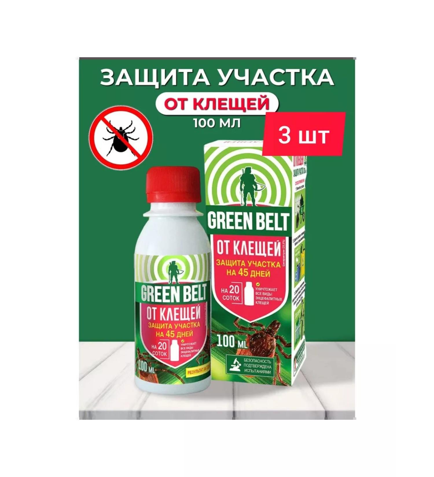 GreenBelt Plot protection from ticks - Buy Online on GoSupps.com