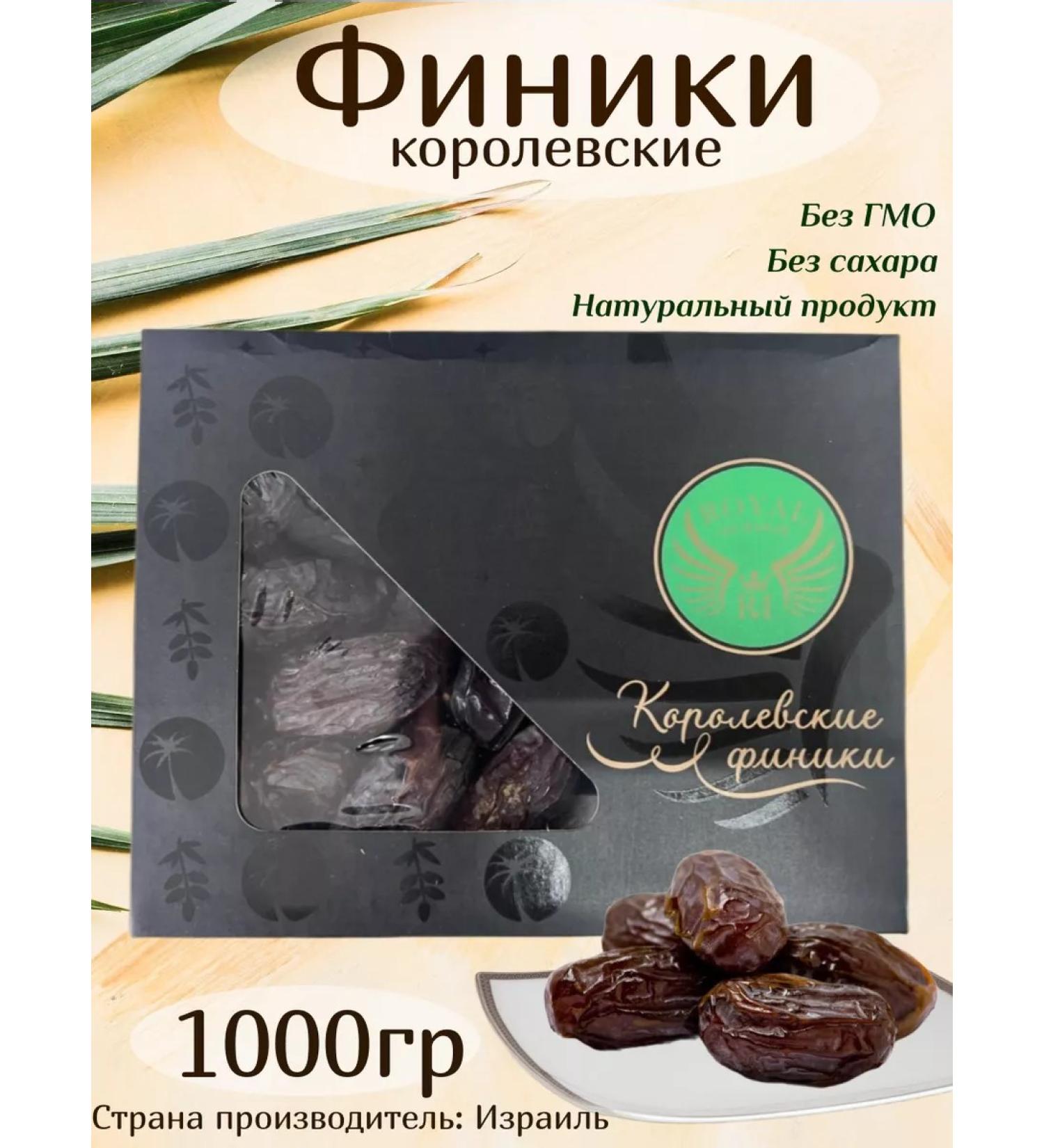Royal Dates 1000g