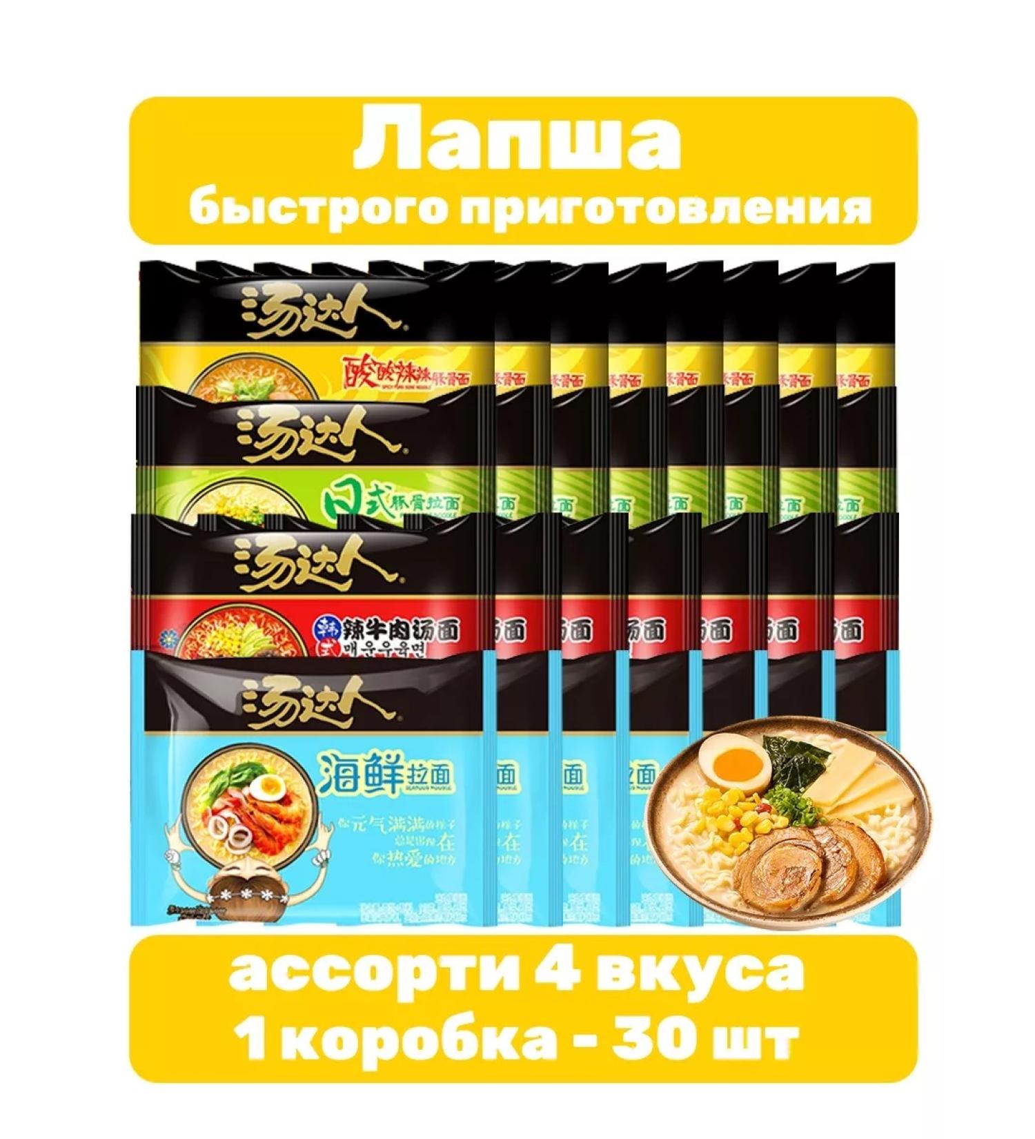 Lapsha quickly preparation of assorted 30 pcs - Buy Online on GoSupps.com