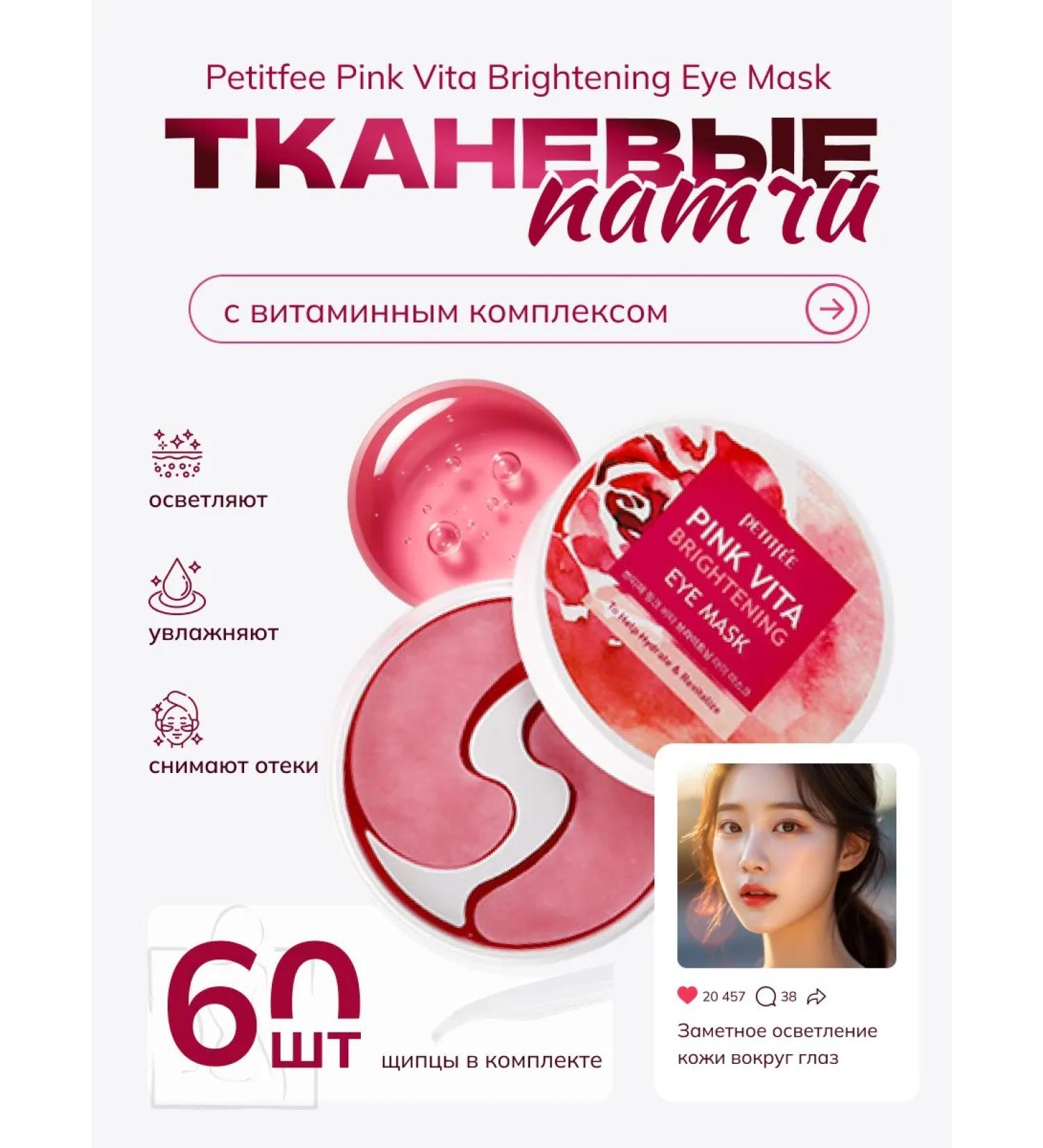 Petitfee Fabric eye patches - Buy Online on GoSupps.com