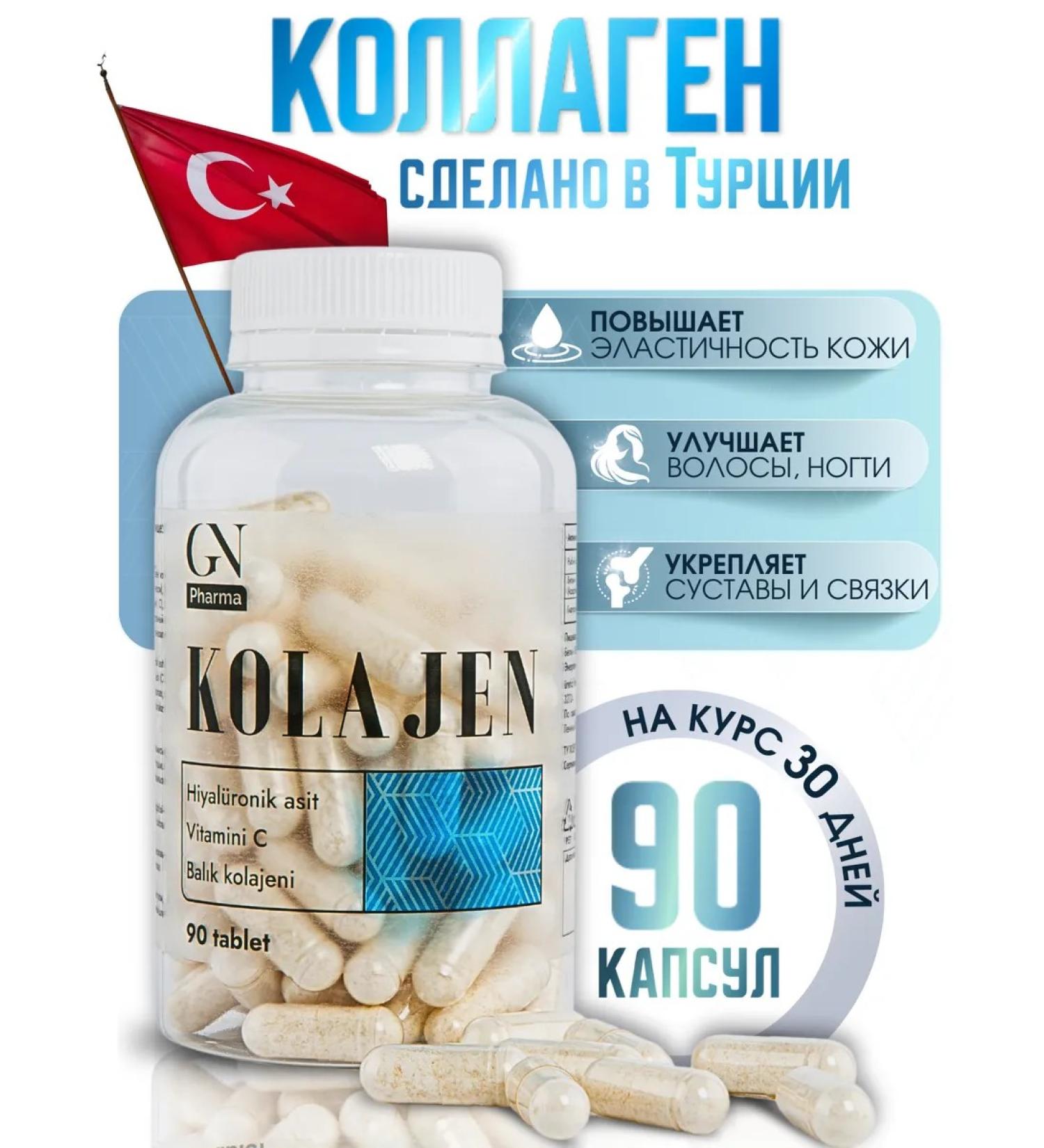 GNpharma Sea collagen with vitamin C for the skin and joints 90 pcs - Buy Online on GoSupps.com