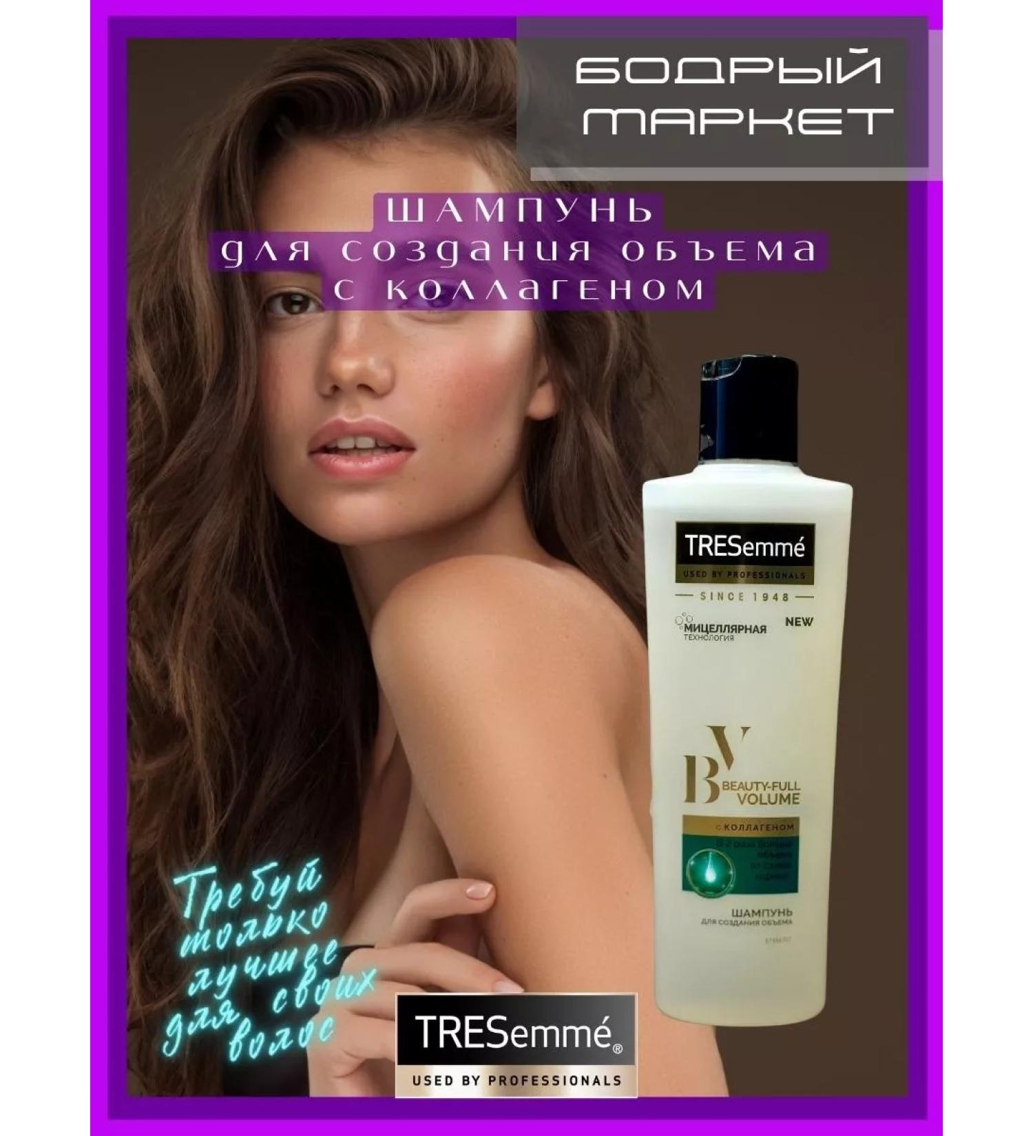 TRESemme Beauty-Full Volume shampoo to create a volume of 230 ml - Buy Online on GoSupps.com