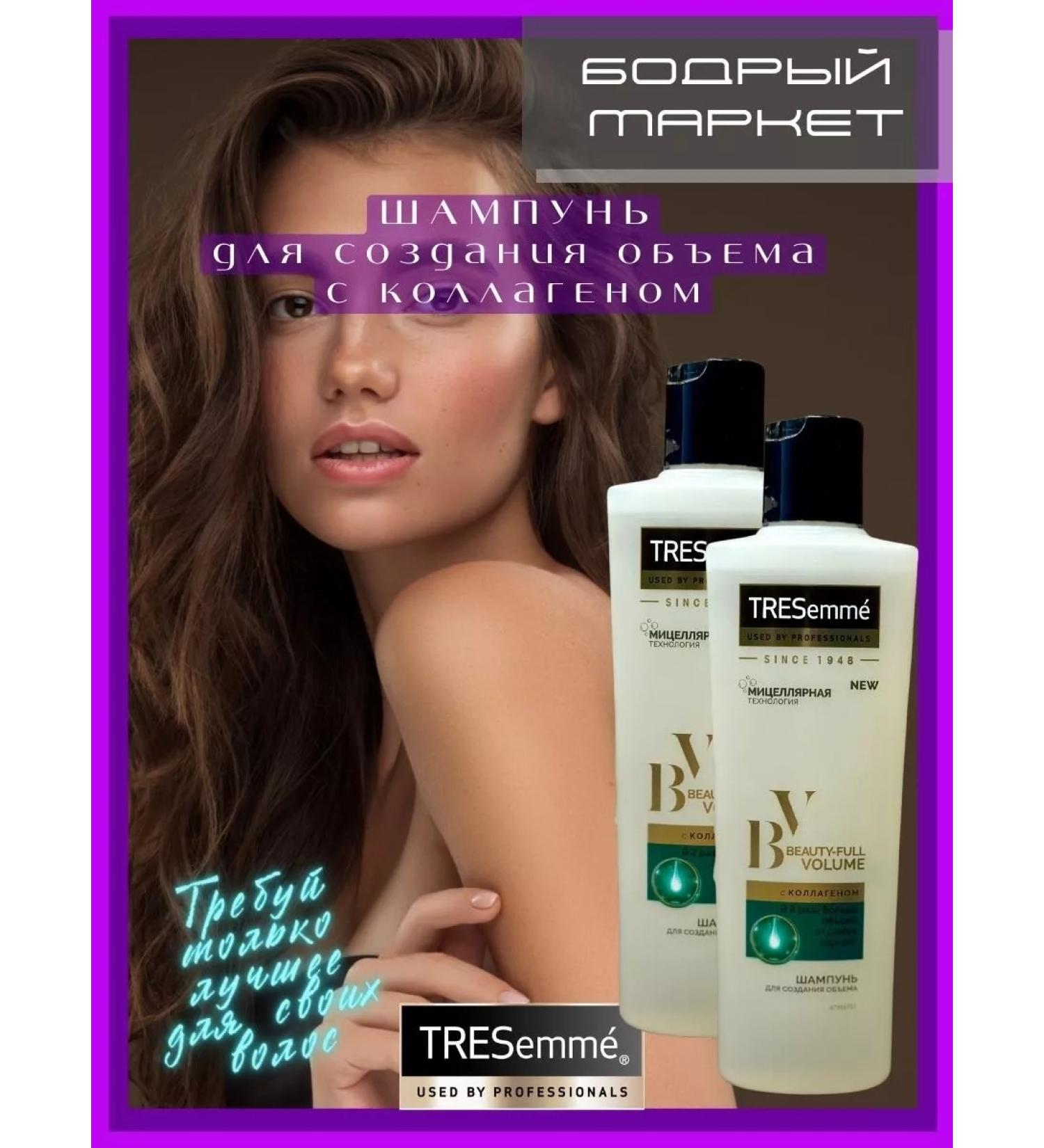TRESemme Beauty-Full Volume shampoo to create a volume of 230 ml 2 pcs - Buy Online on GoSupps.com