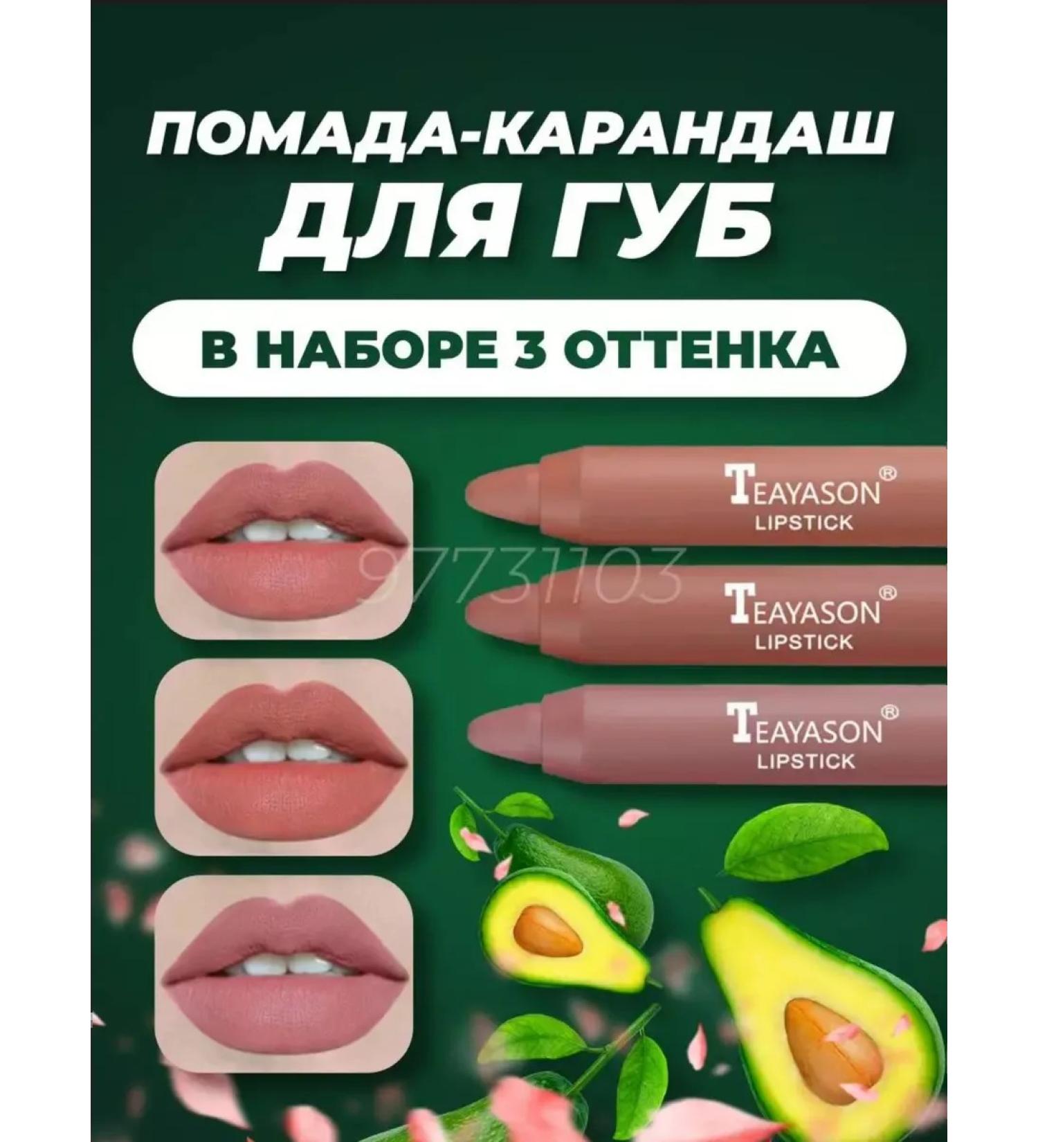 JOMTAM Lipstick lip pencil matte cream - Buy Online on GoSupps.com