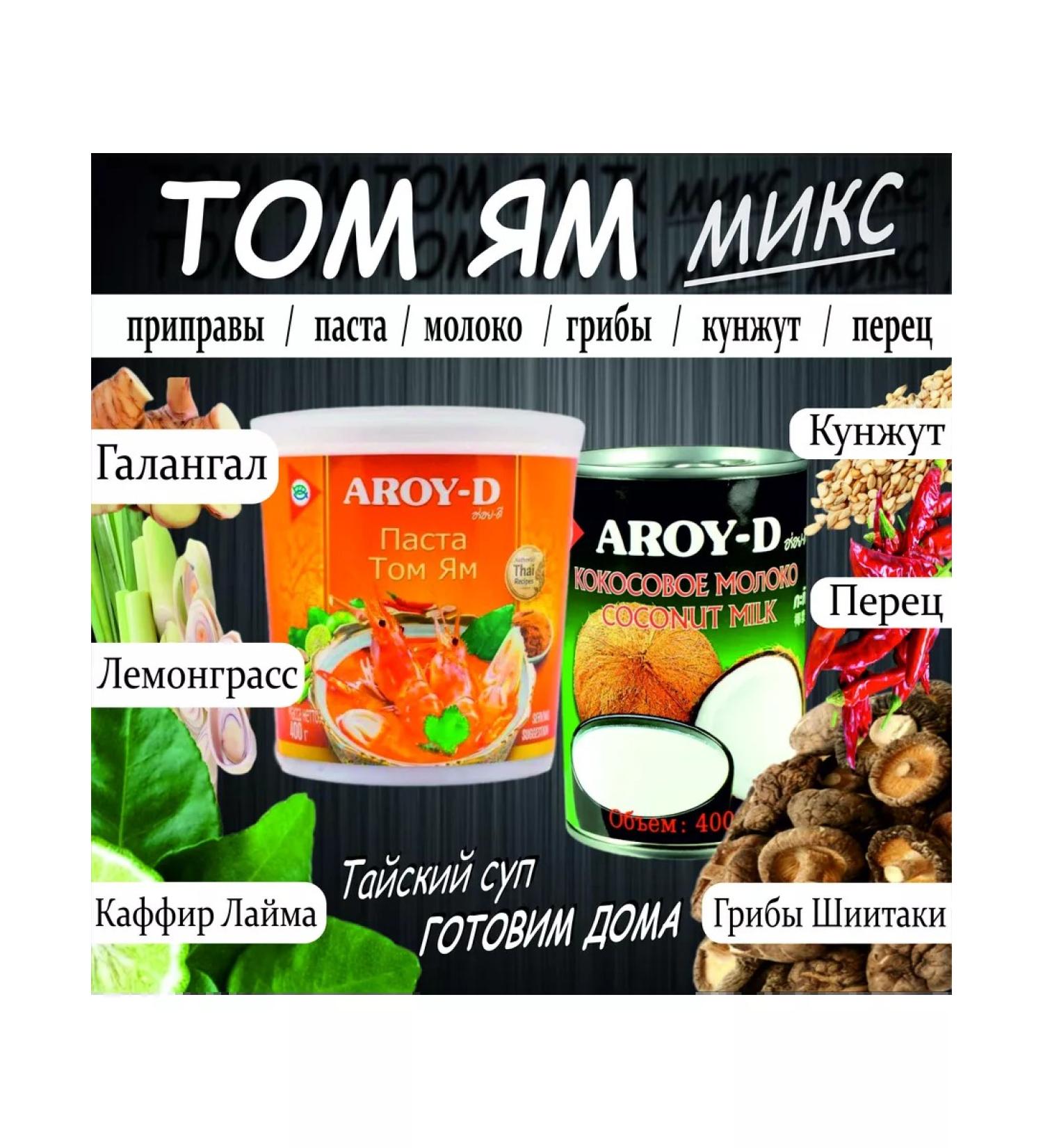 AROYD Supa set Tom Yam 6V1