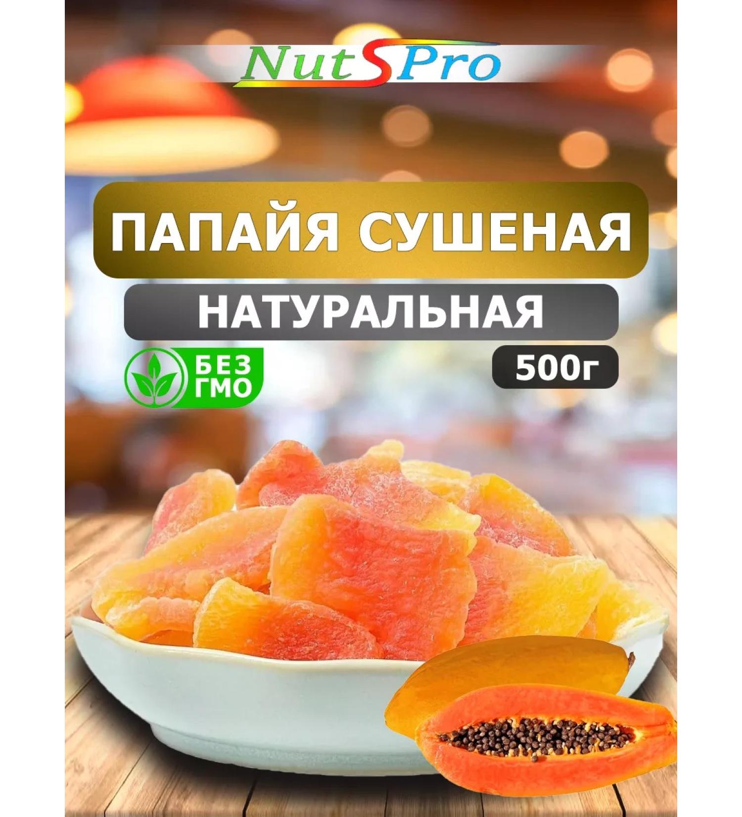 Nutspro Dried papaya 500g - Buy Online on GoSupps.com