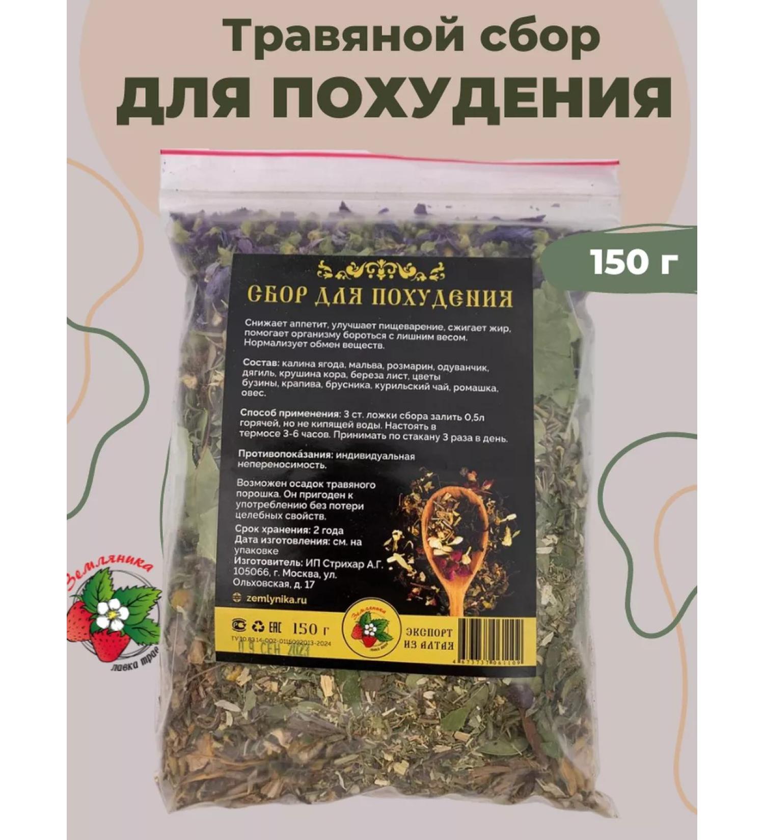 Strawberry Herb Shop For weight loss of herbal collection to reduce appetite tea detox - Buy Online on GoSupps.com