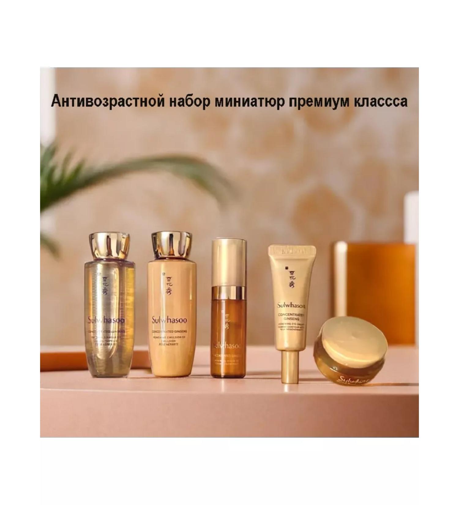 Sulwhasoo Anti -aging Korean set of premium miniatures - Buy Online on GoSupps.com