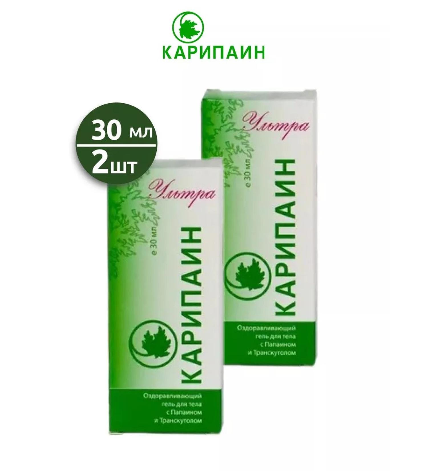 Caripain Body gel 30 ml - 2 pcs - Buy Online on GoSupps.com