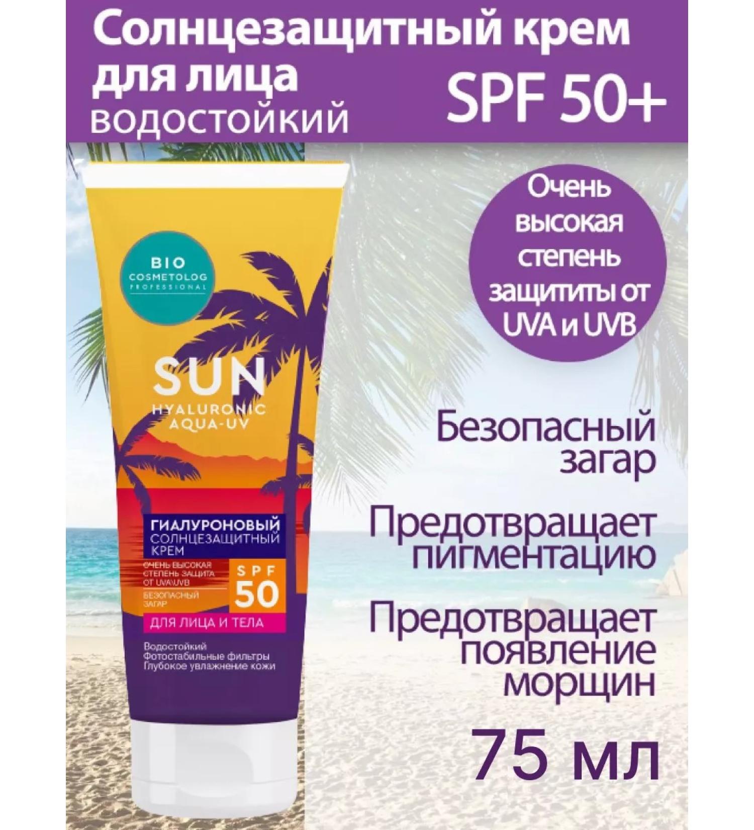 Fito Hyaluronic sunscreen for face cream SPF 50+ 75 ml - Buy Online on GoSupps.com