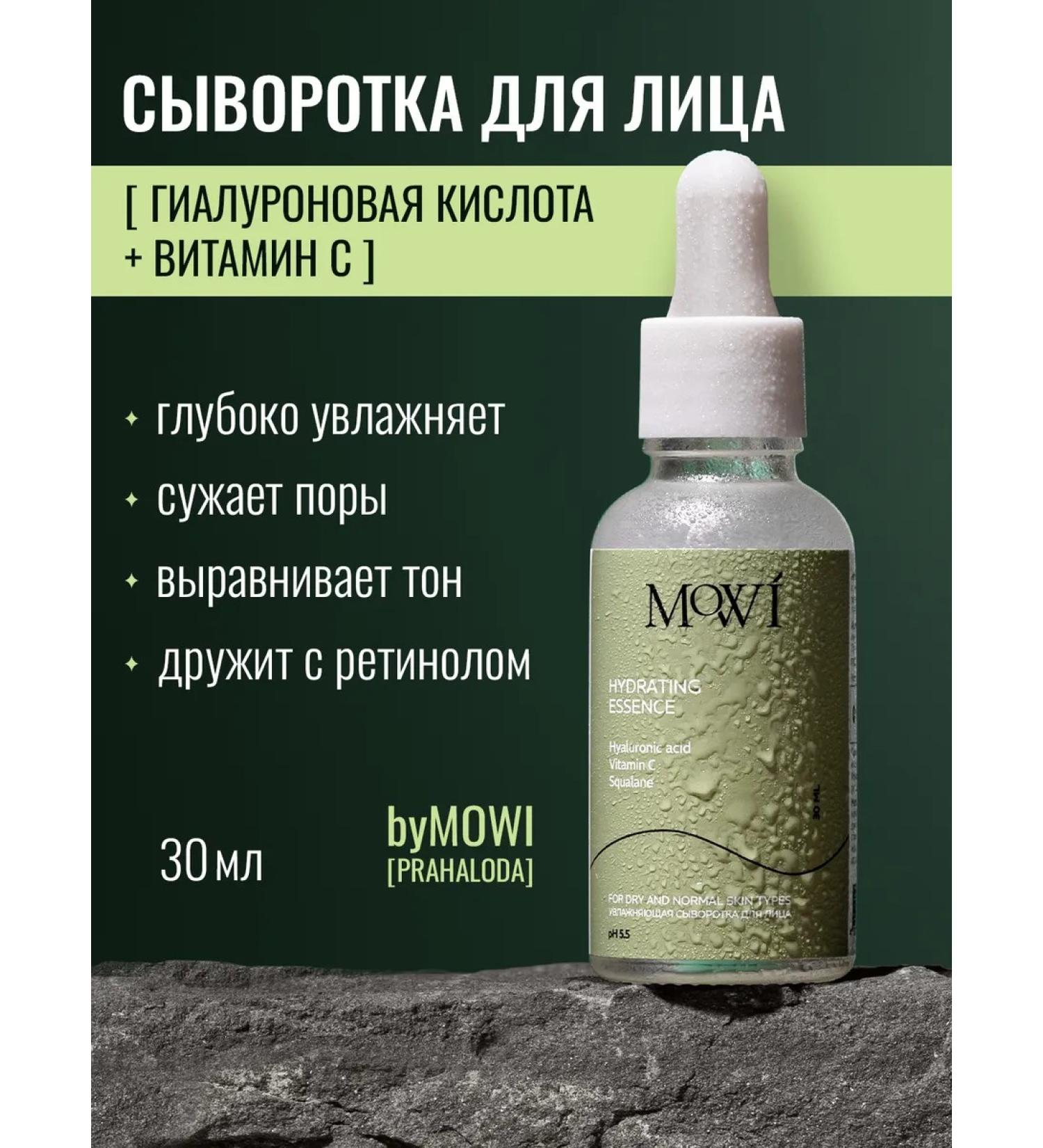 BYMOWI Belarusian face -moisturizer with vitamin C - Buy Online on GoSupps.com